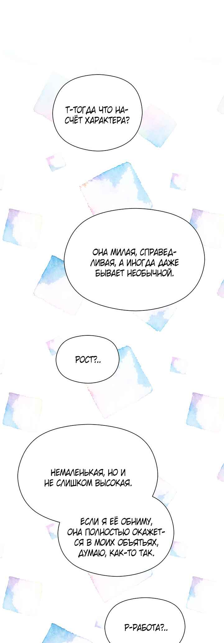 Chapter 40 - Page 35
