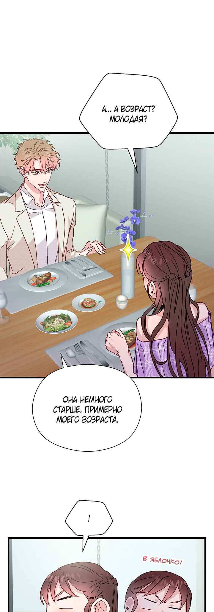Chapter 40 - Page 37