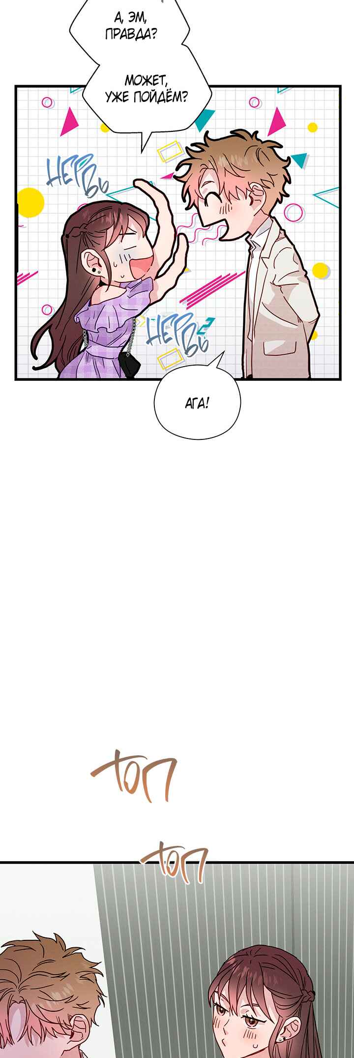 Chapter 40 - Page 8