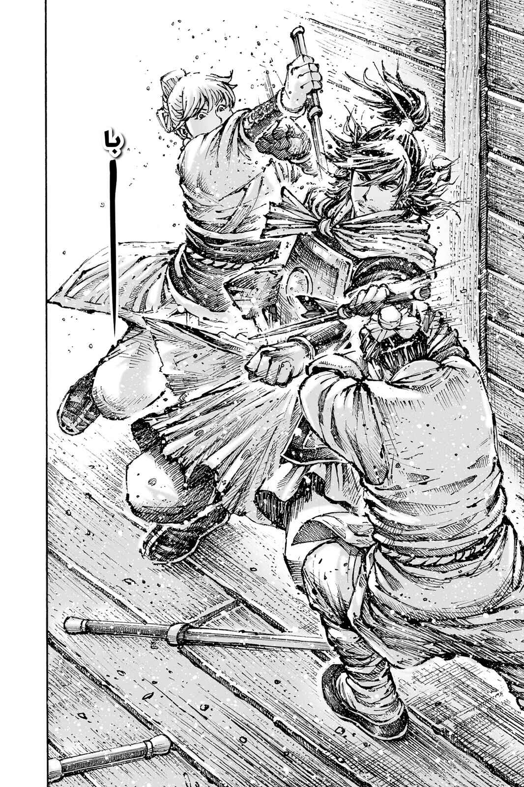 Chapter 576 - Page 13