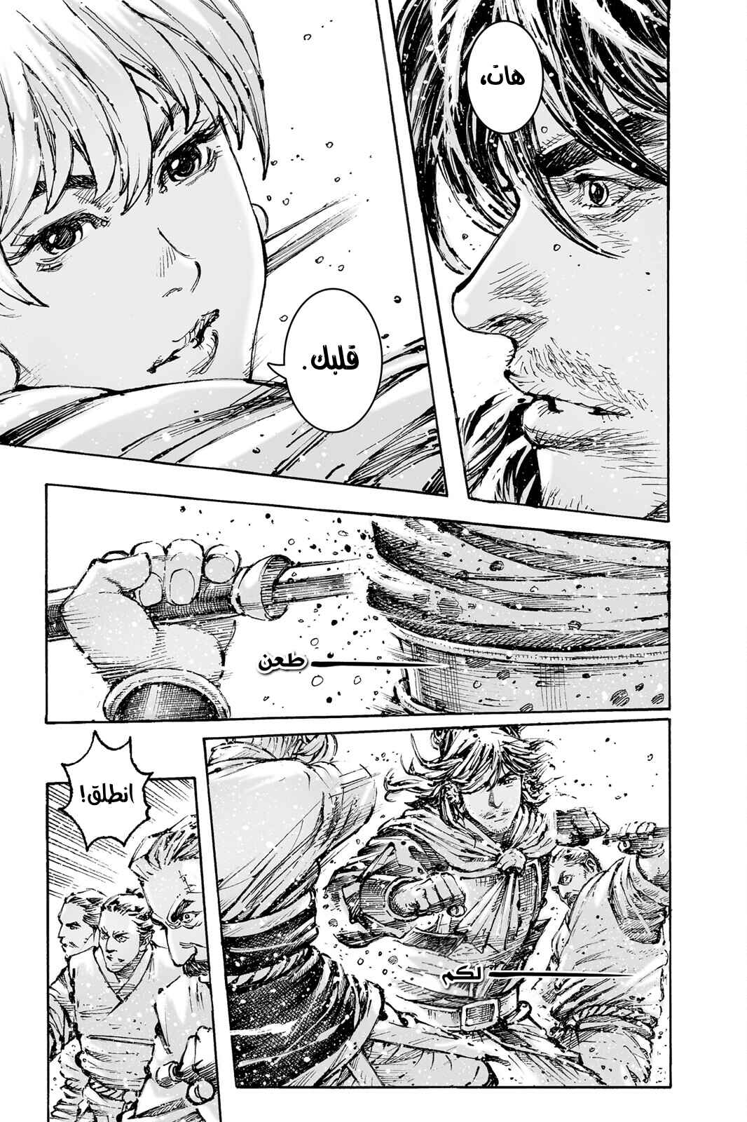 Chapter 576 - Page 14
