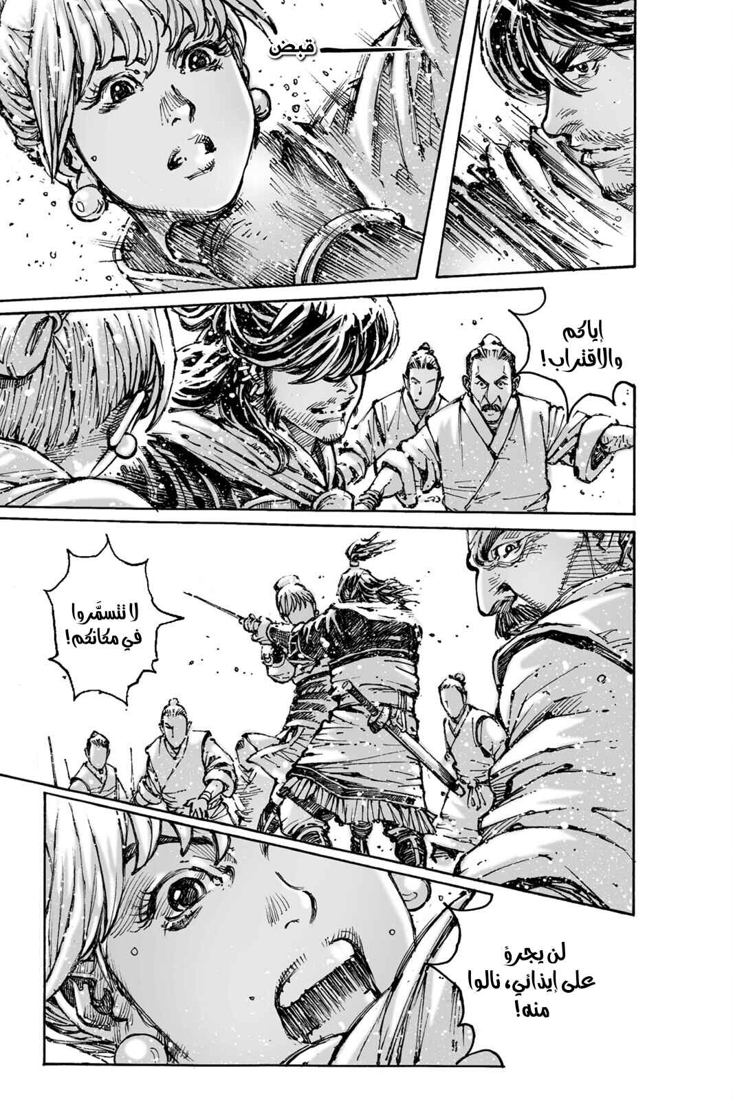 Chapter 576 - Page 18