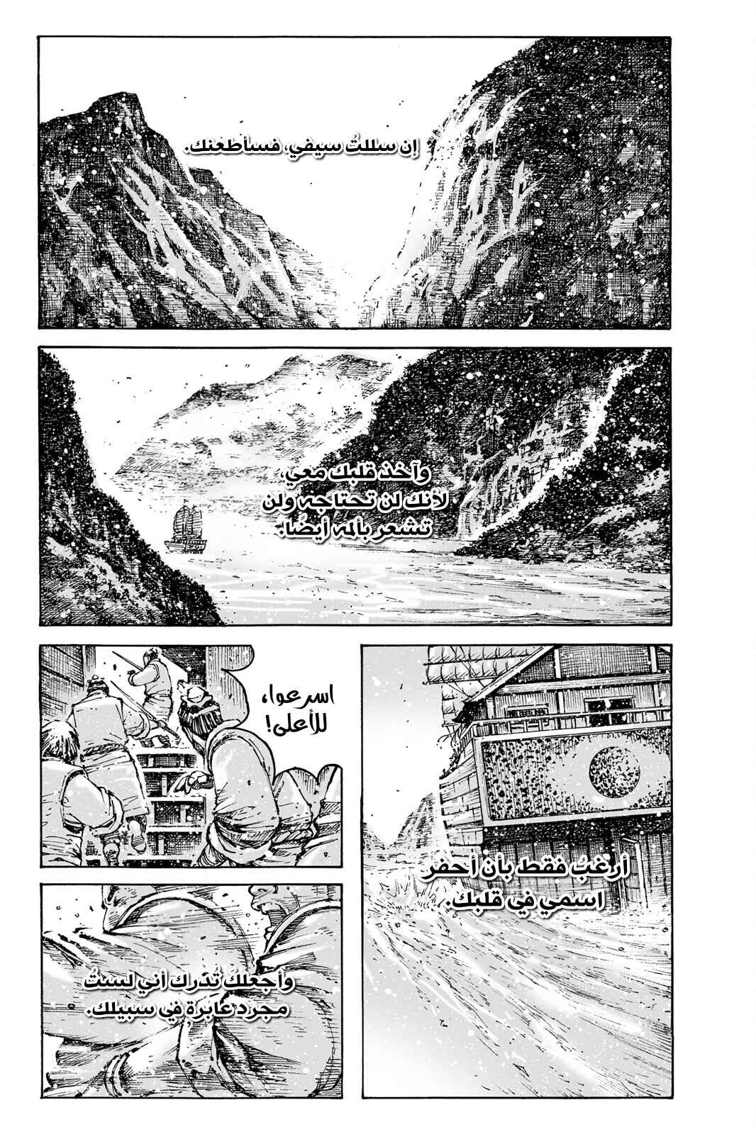 Chapter 576 - Page 2