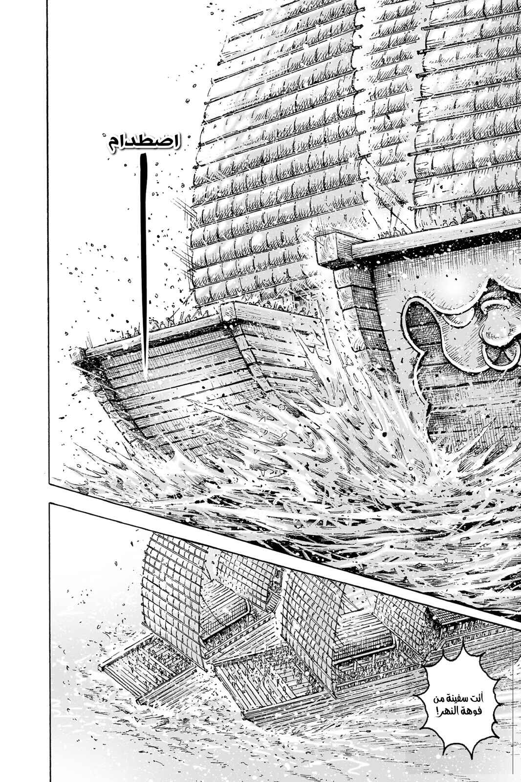 Chapter 576 - Page 21