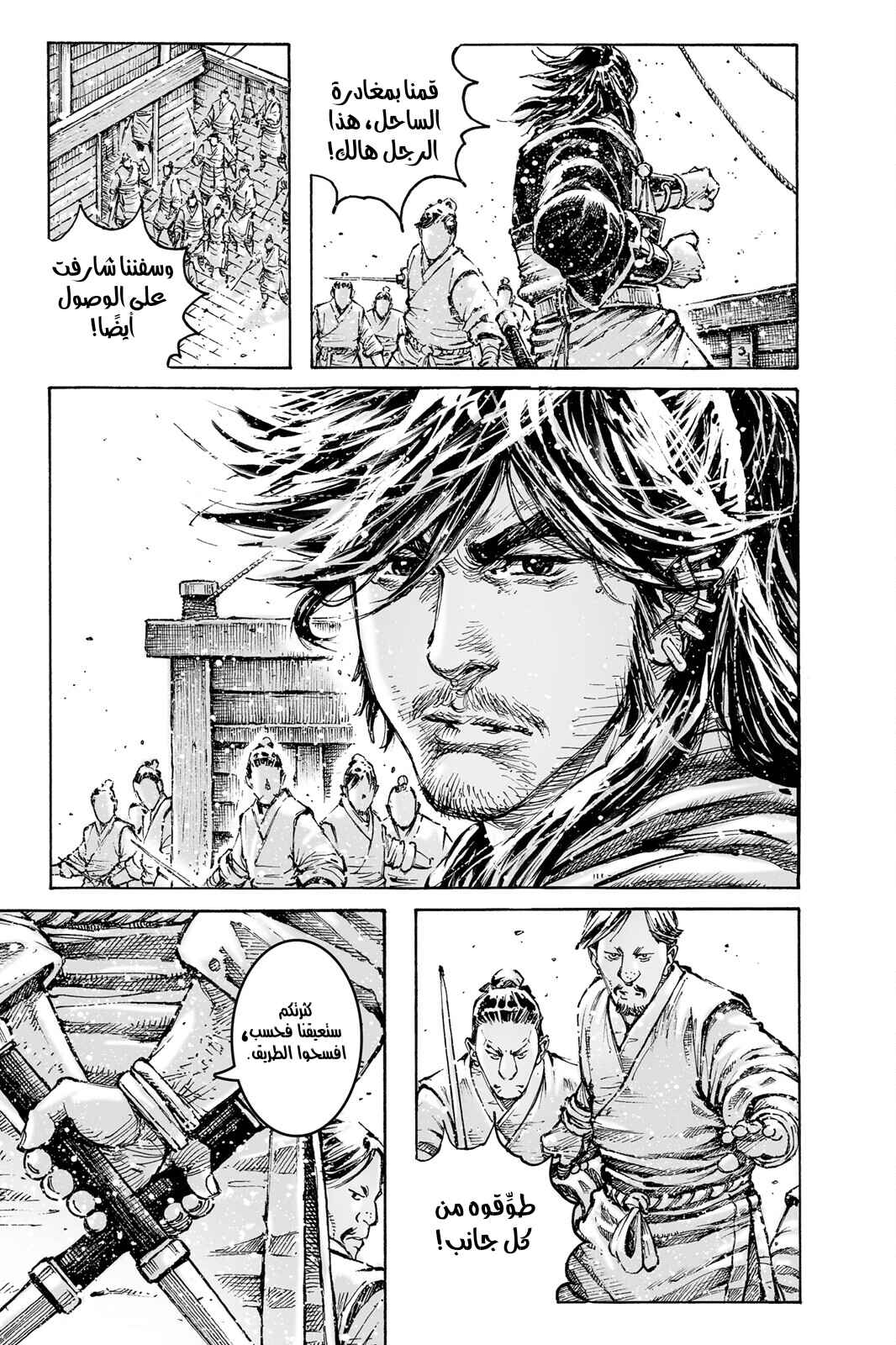 Chapter 576 - Page 4