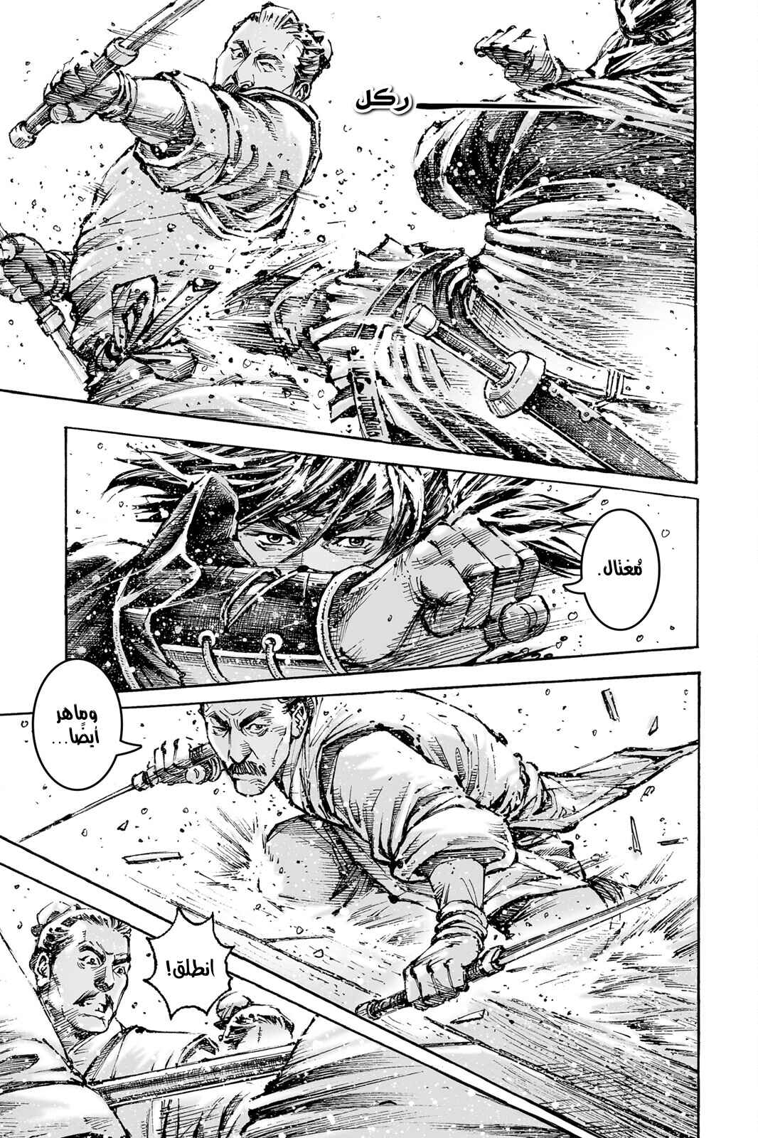 Chapter 576 - Page 6