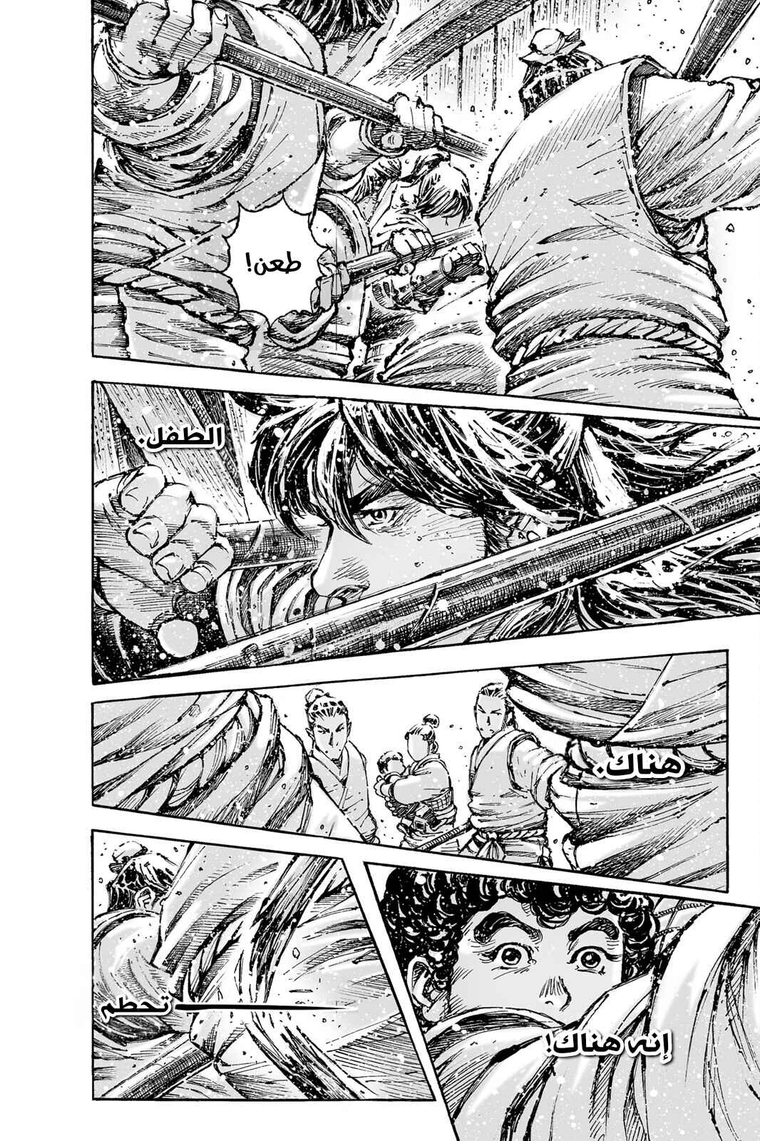 Chapter 576 - Page 7