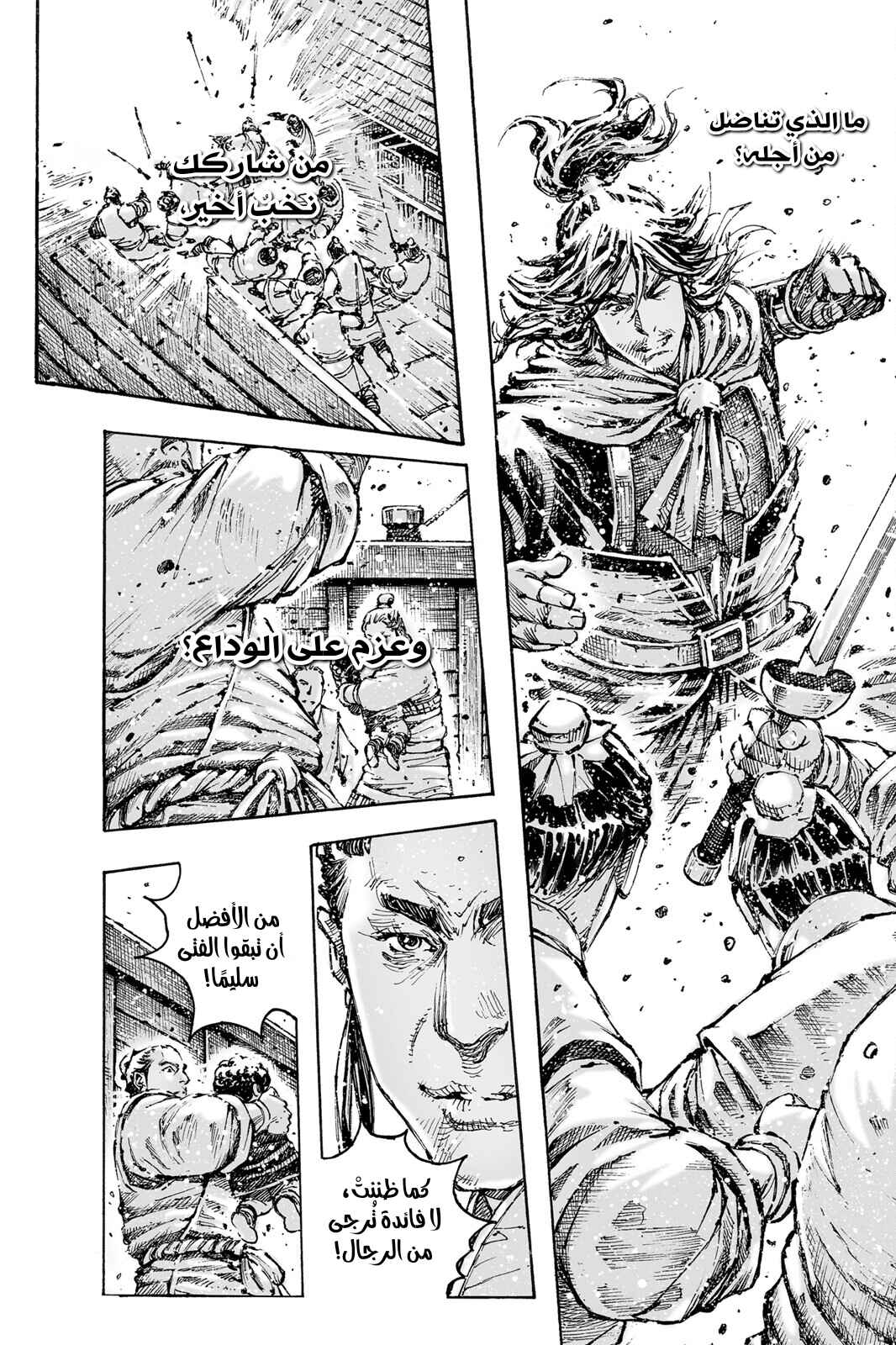 Chapter 576 - Page 9