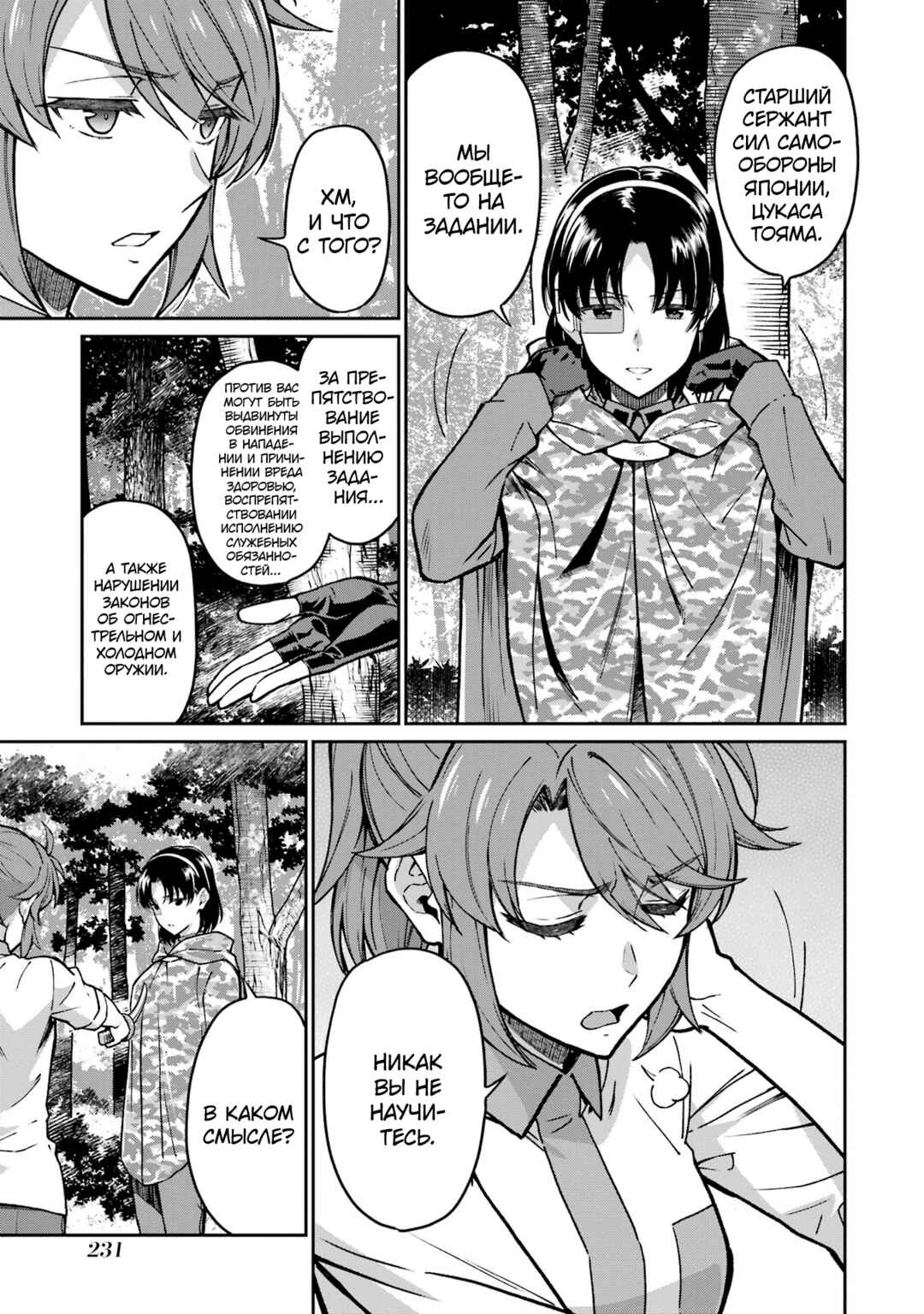 Chapter 27 - Page 3