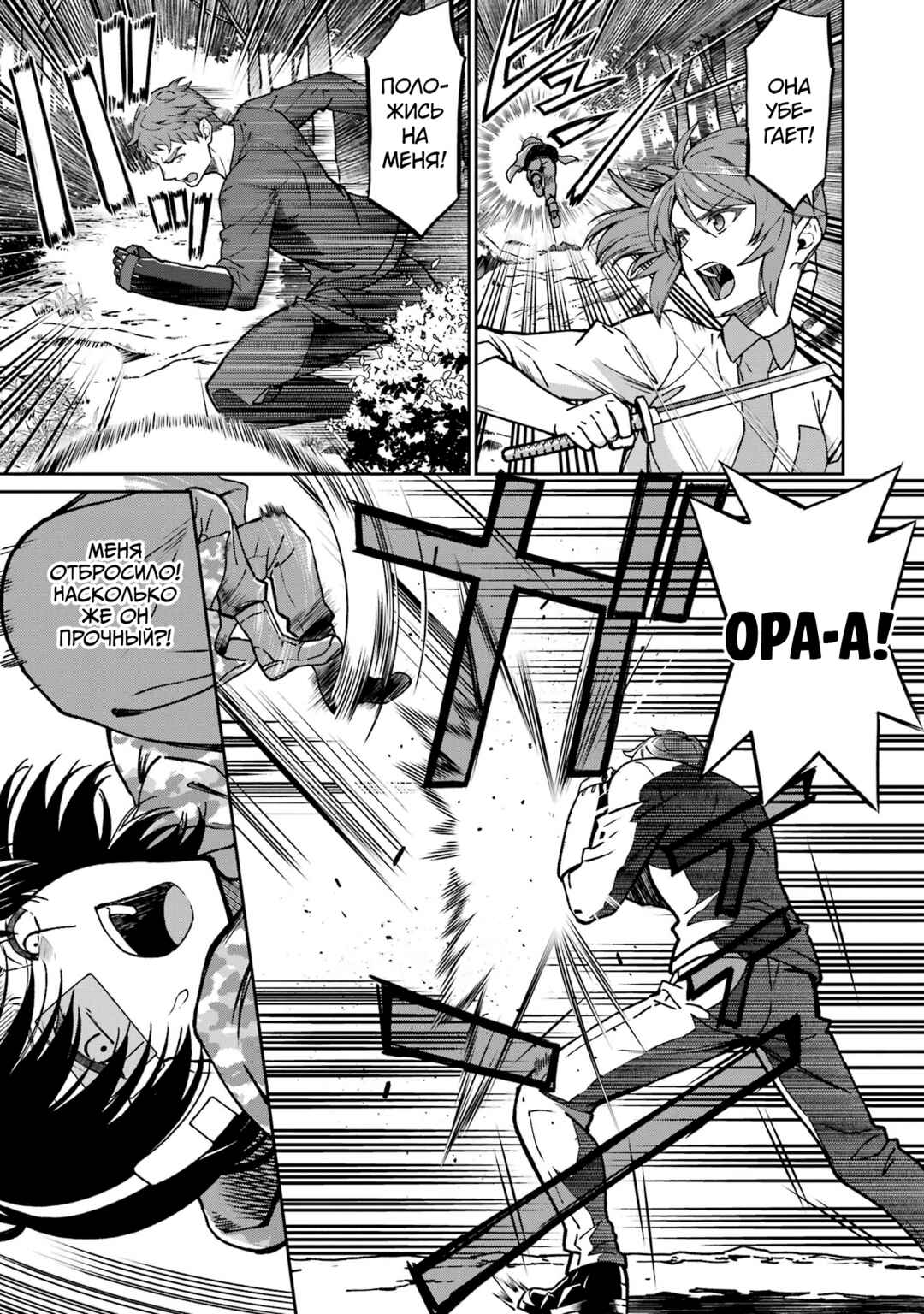 Chapter 27 - Page 7