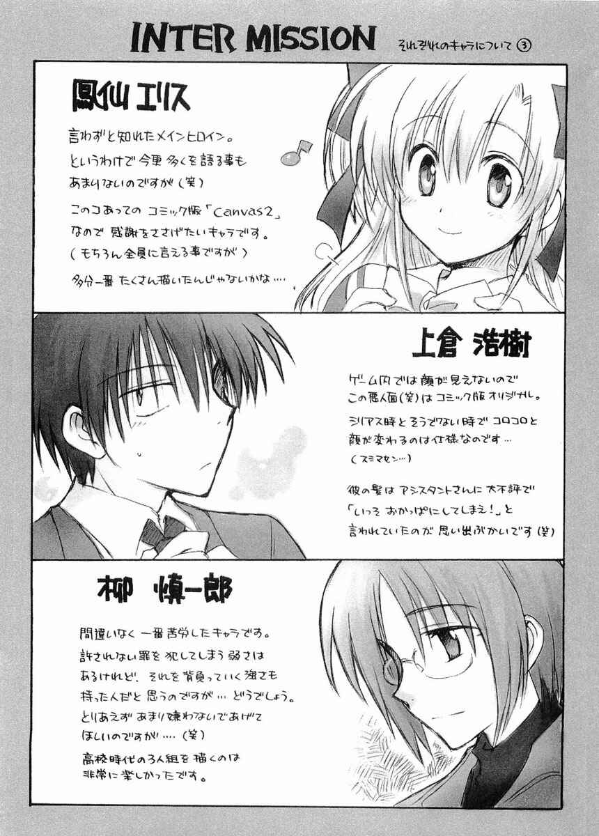 Chapter 24.5 - Page 1