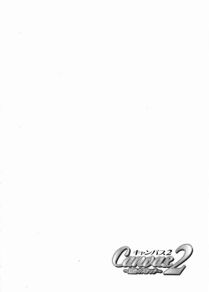 Chapter 24.5 - Page 2