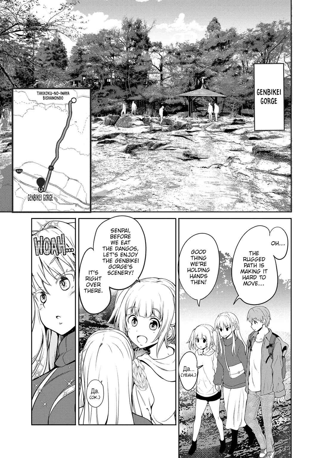 Chapter 7 - Page 12
