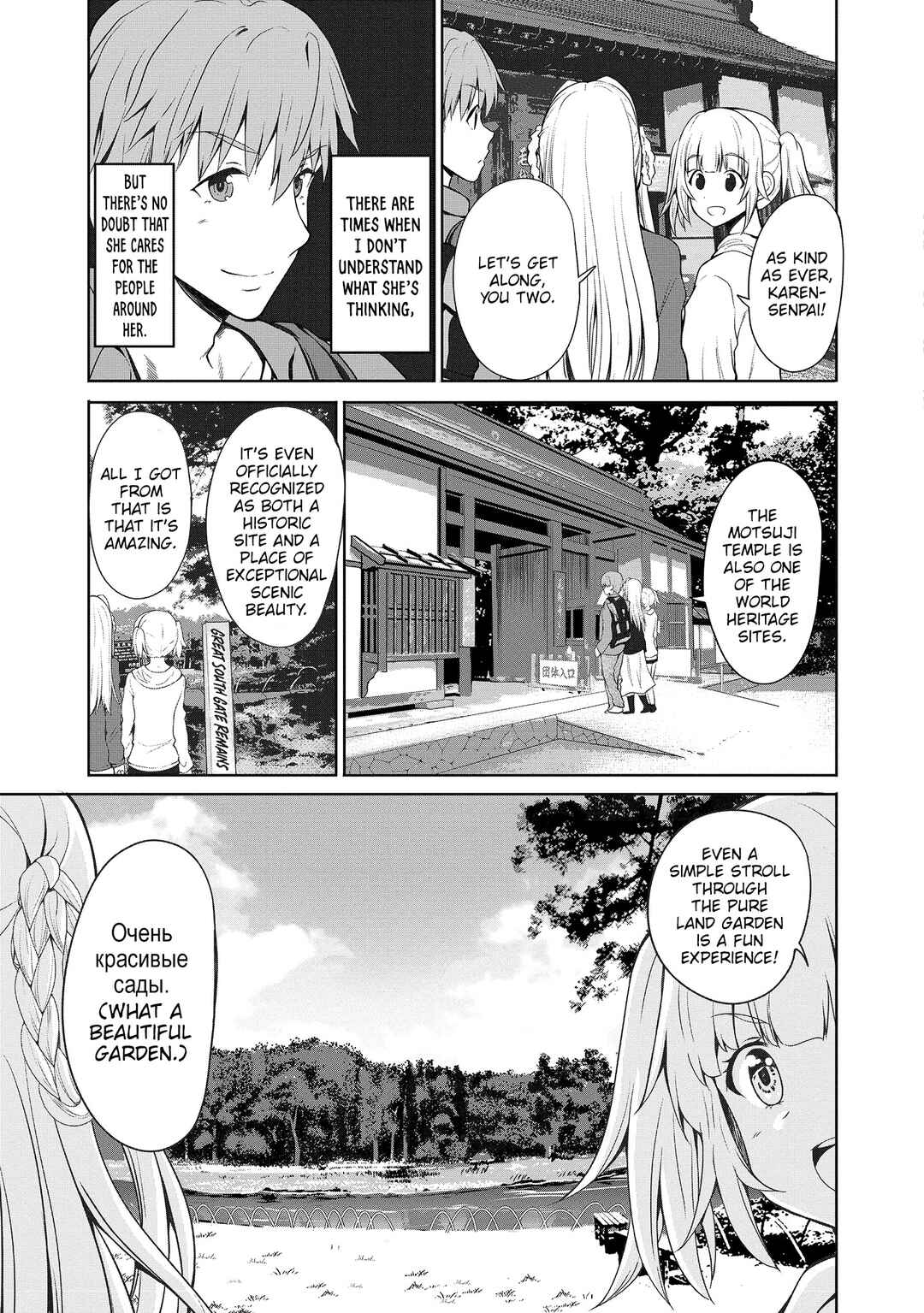 Chapter 7 - Page 4
