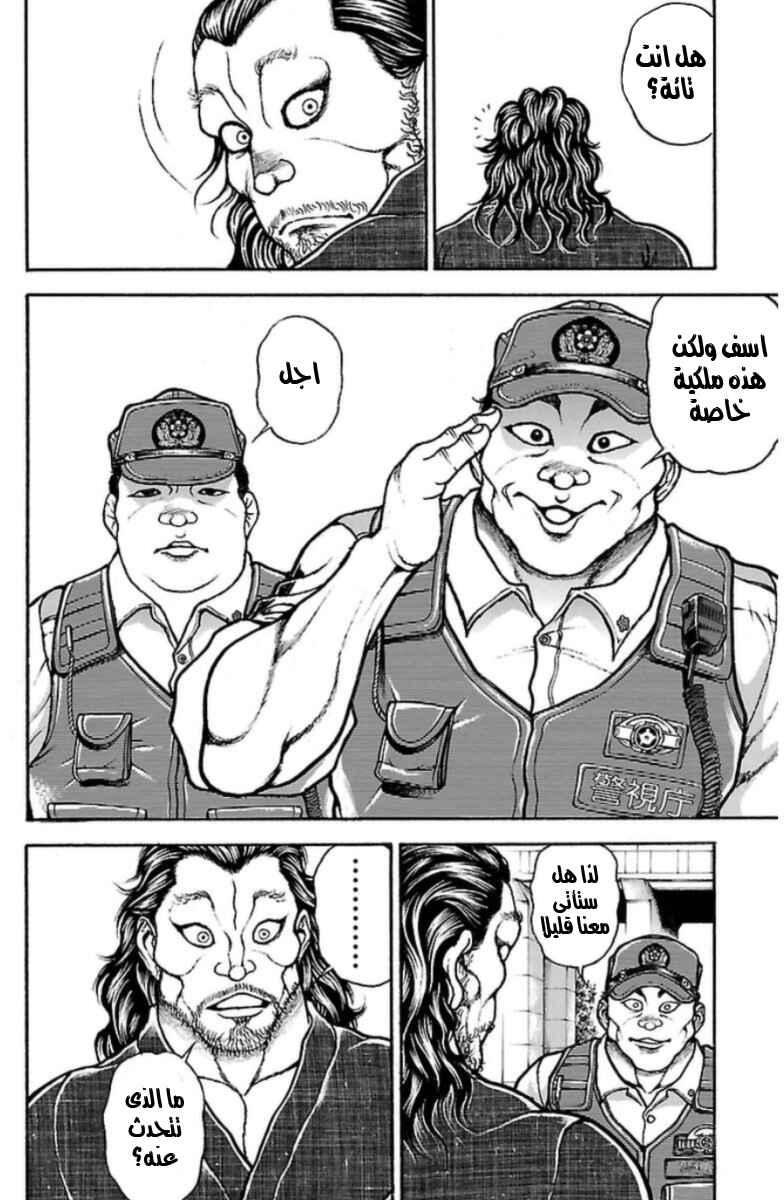 Chapter 32 - Page 16