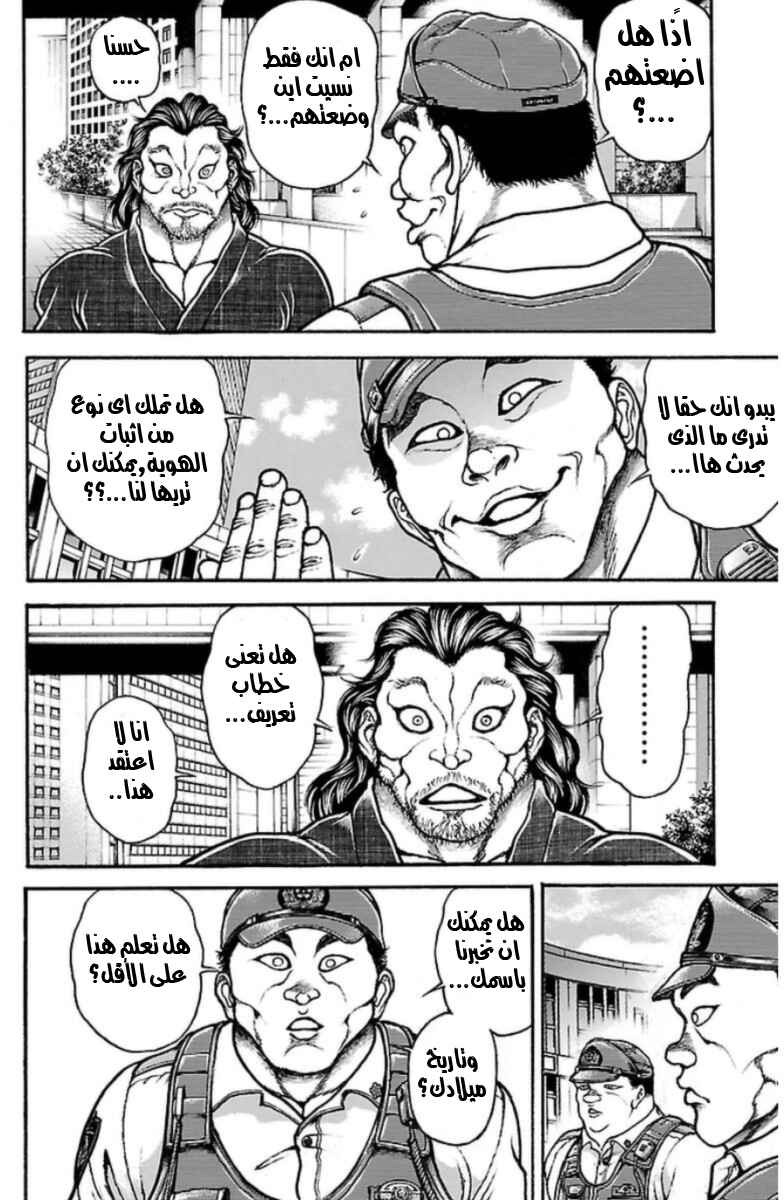 Chapter 32 - Page 18