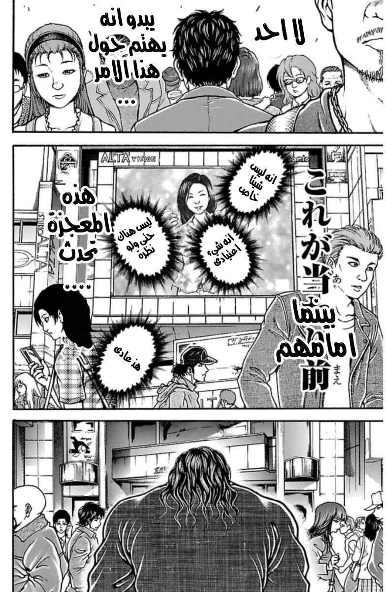 Chapter 32 - Page 6