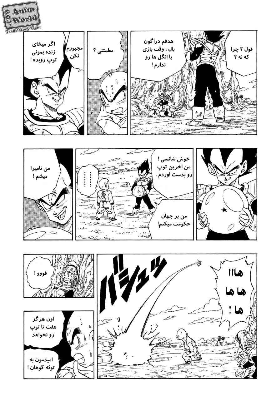 Chapter 268 - Page 15