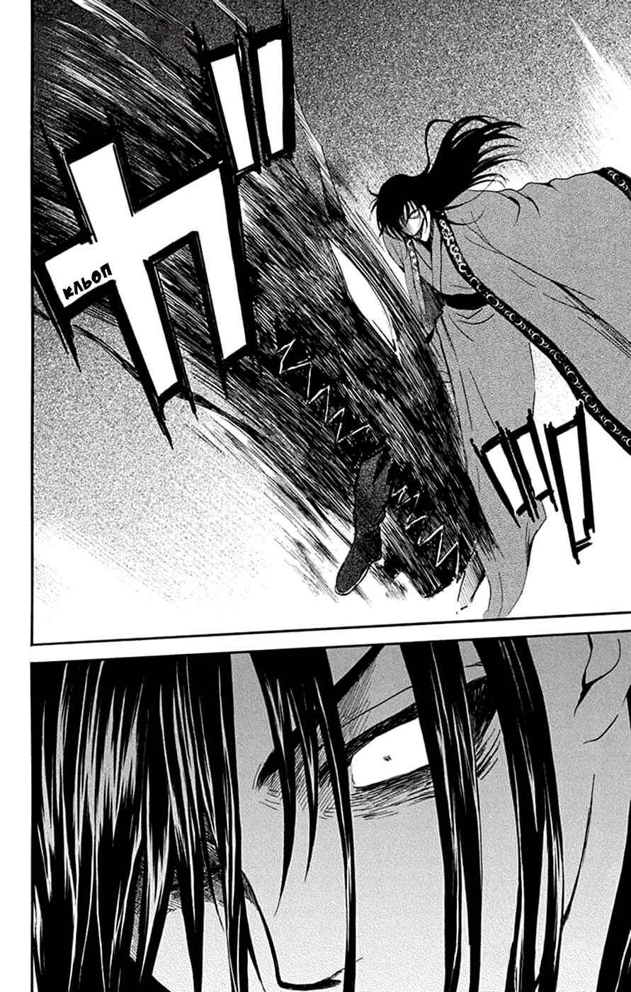 Chapter 249 - Page 11