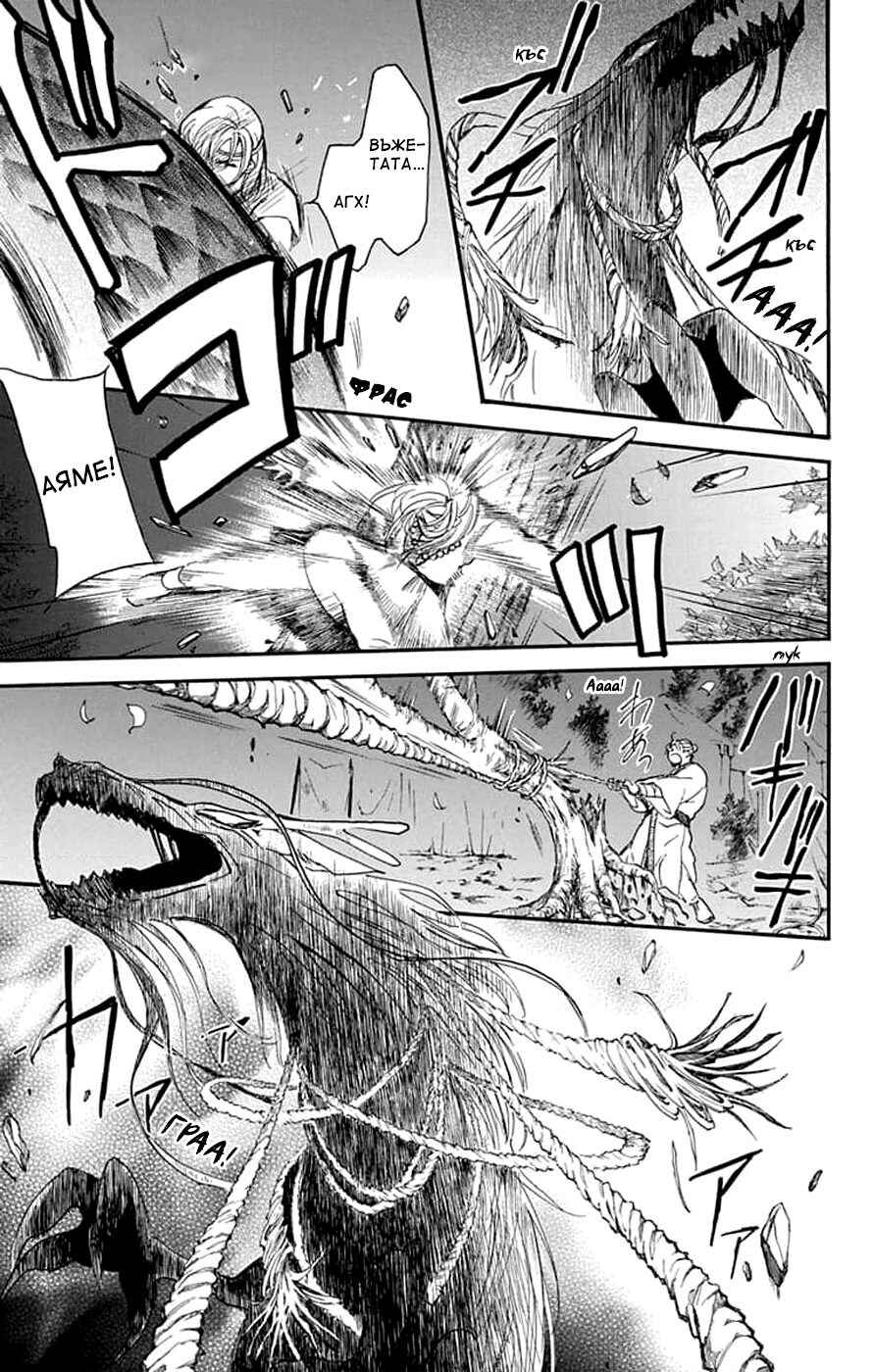 Chapter 249 - Page 14
