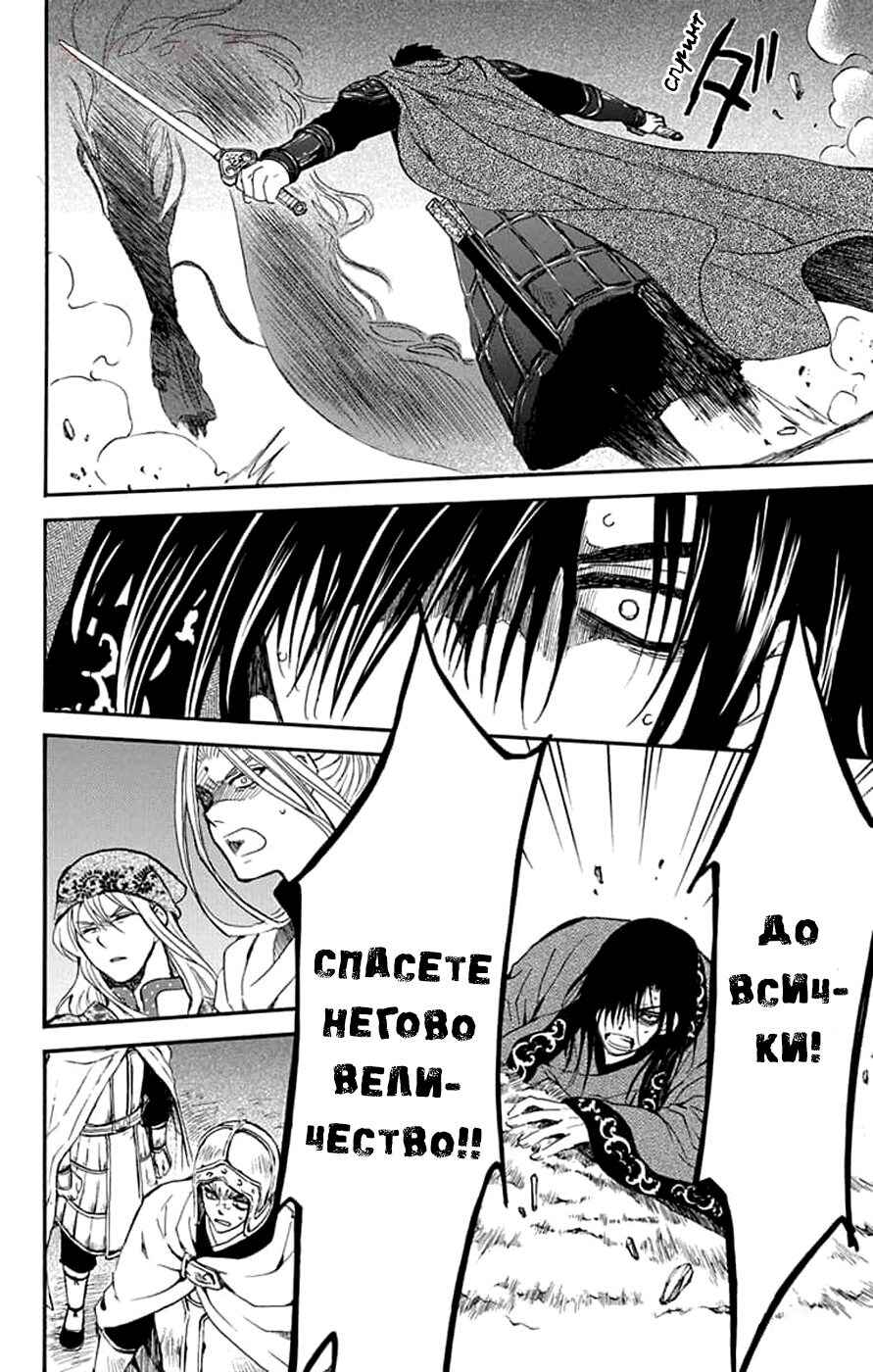 Chapter 249 - Page 19