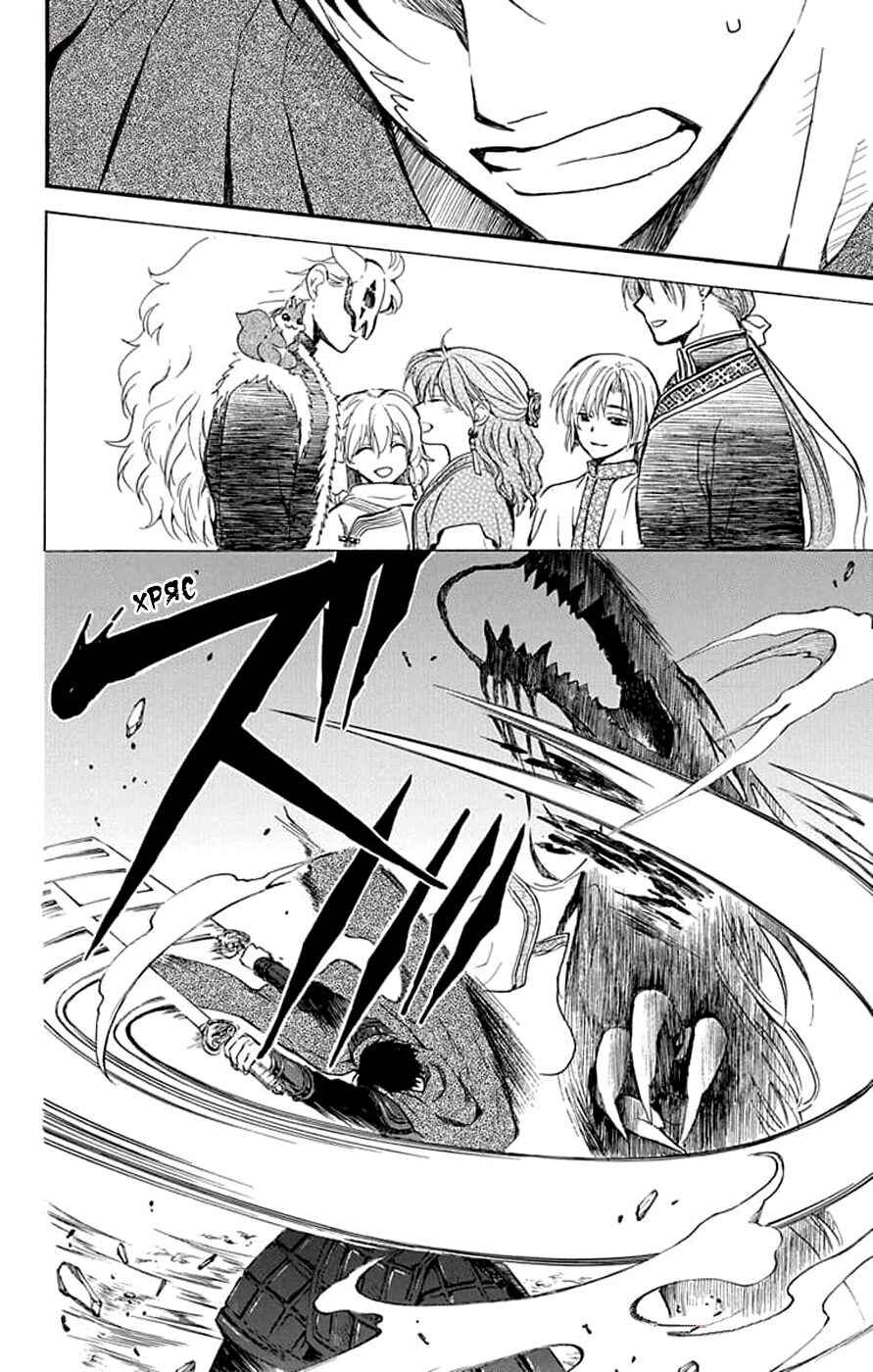 Chapter 249 - Page 21