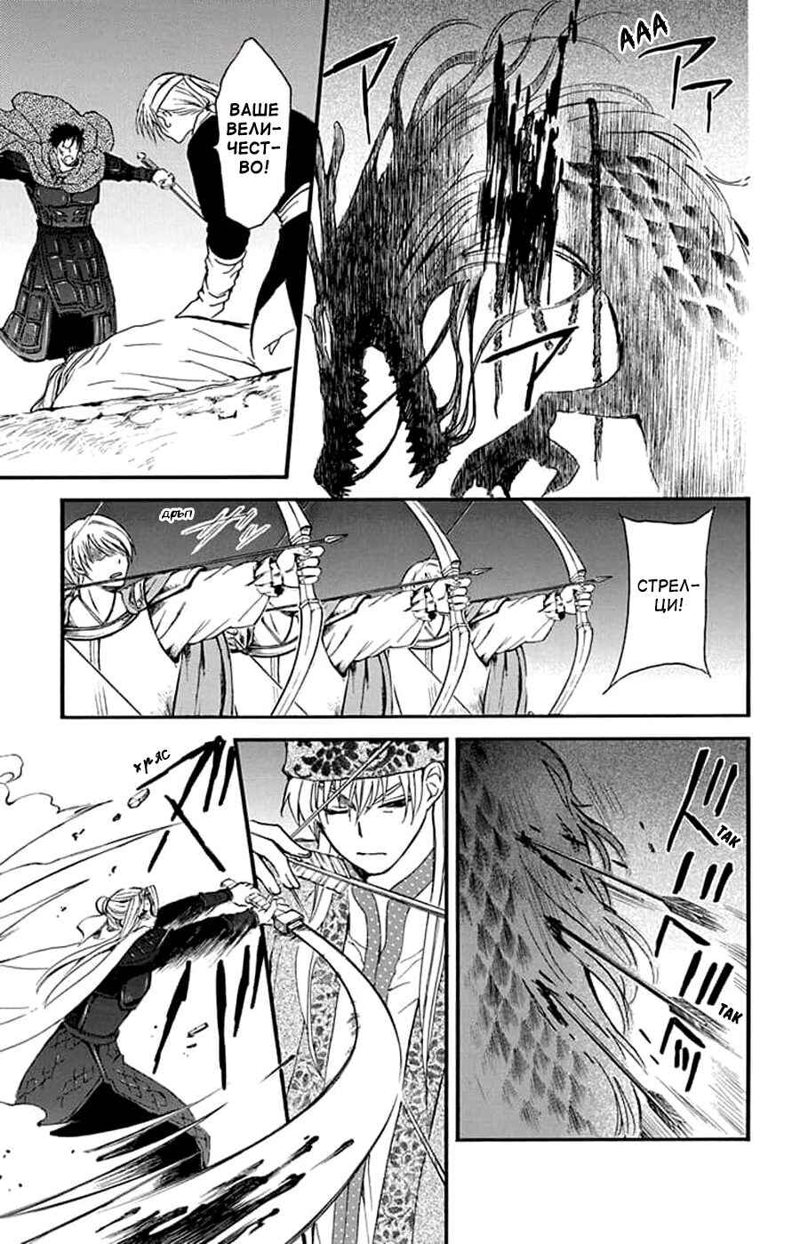 Chapter 249 - Page 22