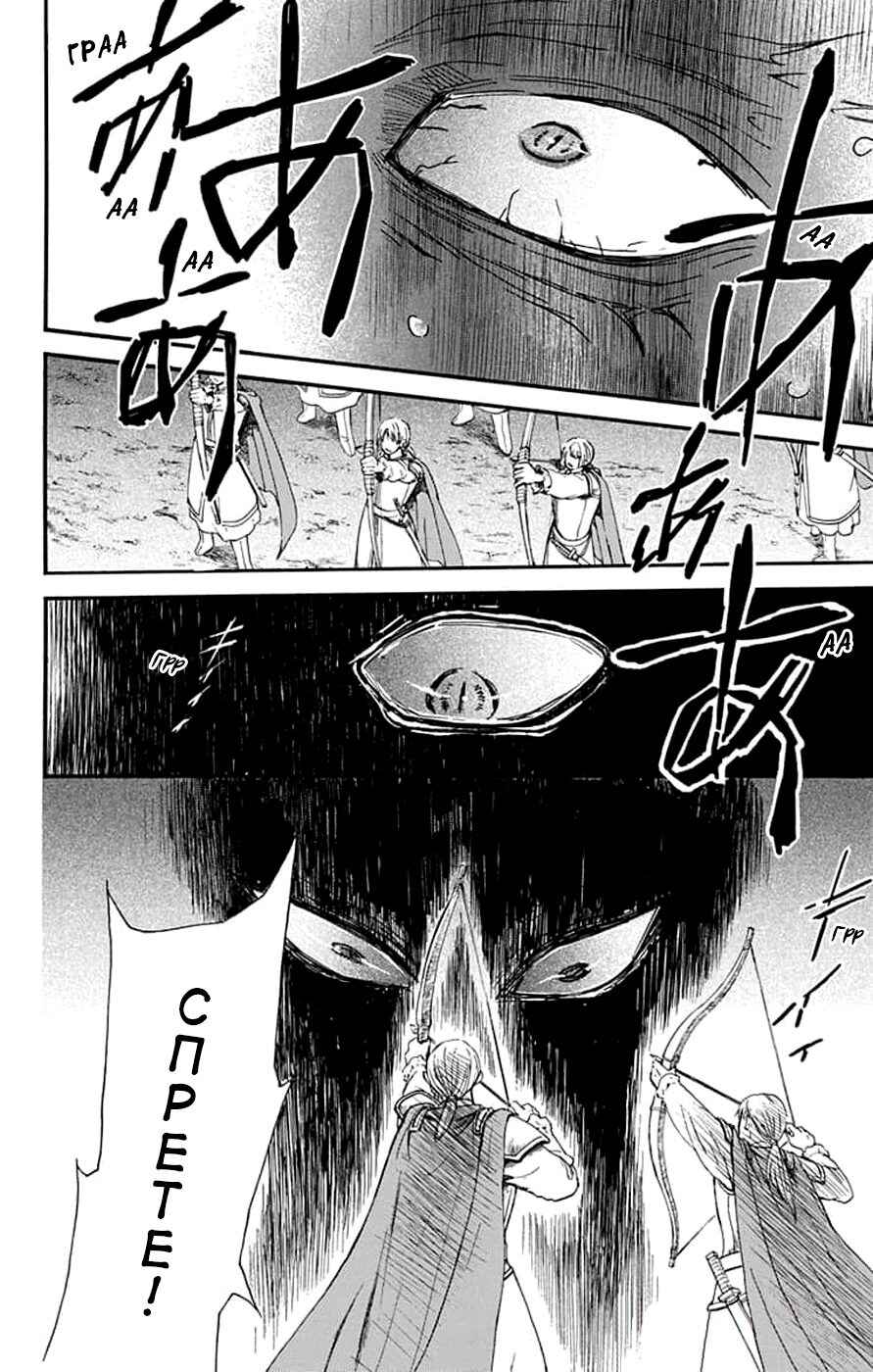Chapter 249 - Page 23