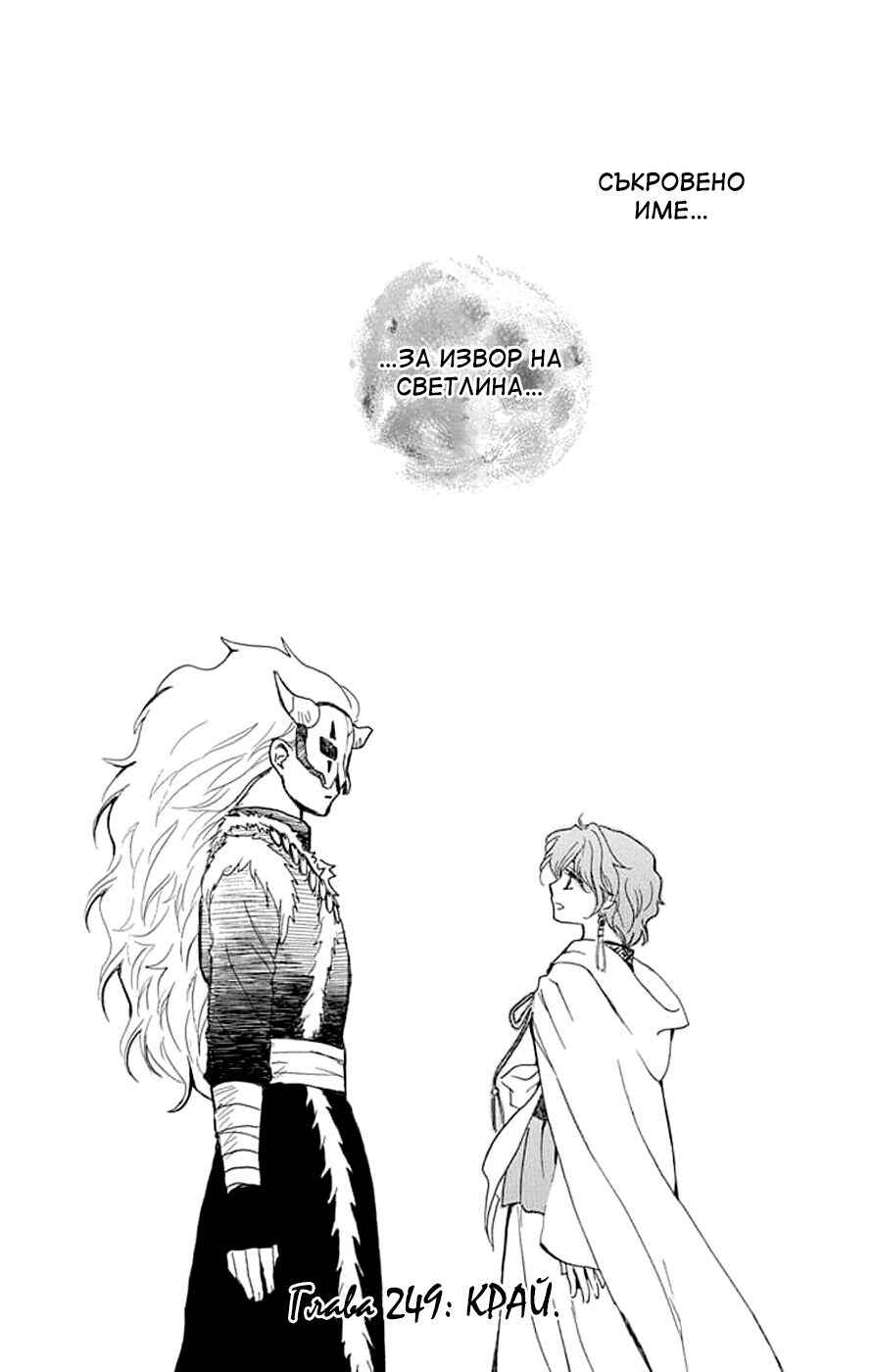 Chapter 249 - Page 27