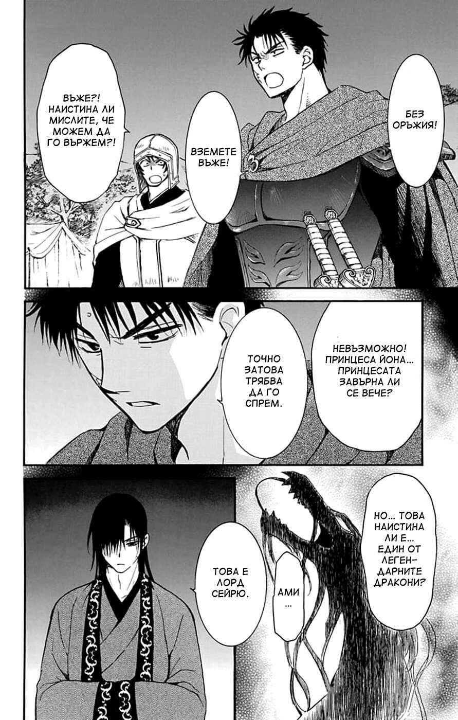Chapter 249 - Page 3