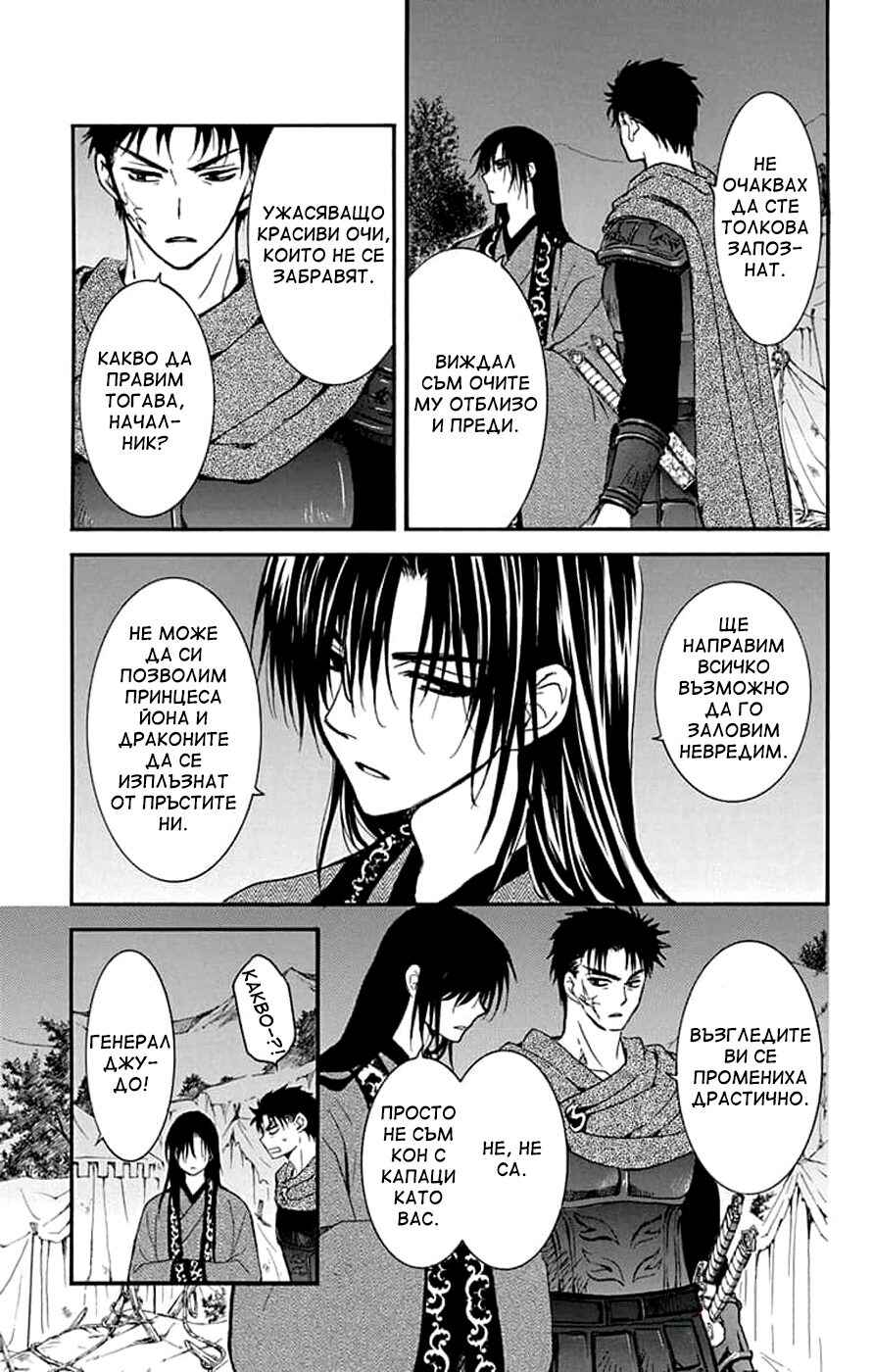 Chapter 249 - Page 4