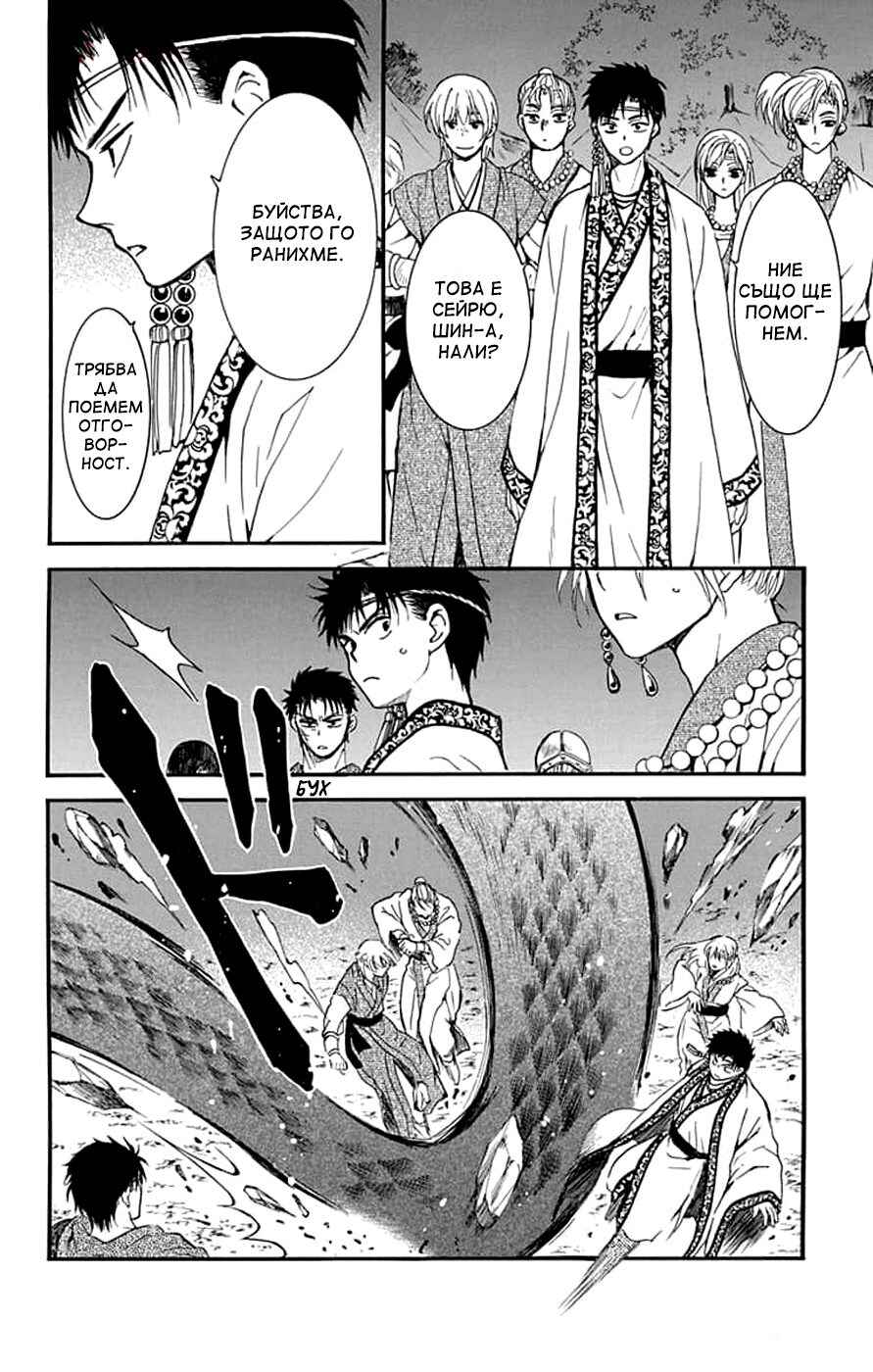 Chapter 249 - Page 5