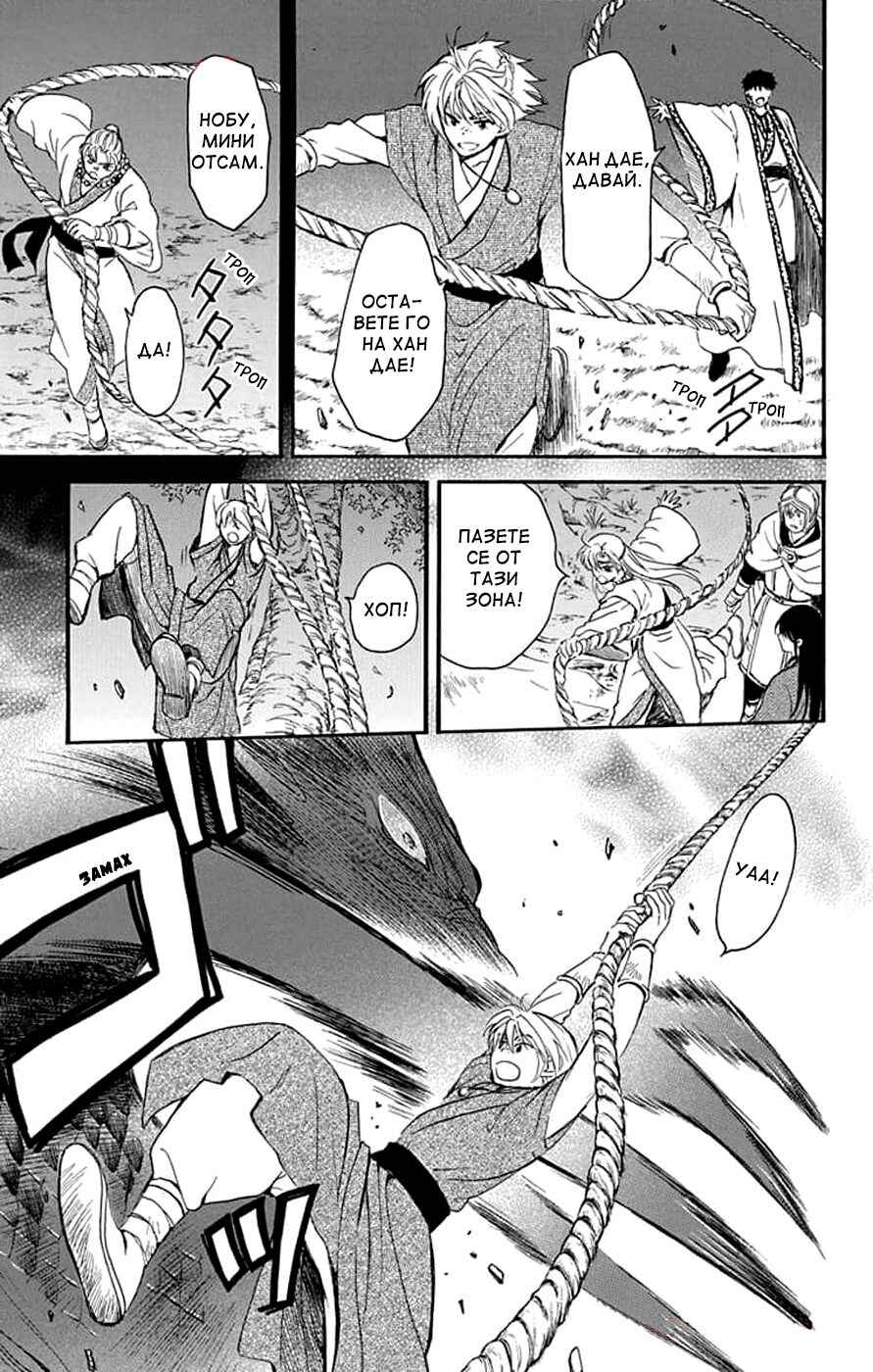 Chapter 249 - Page 6