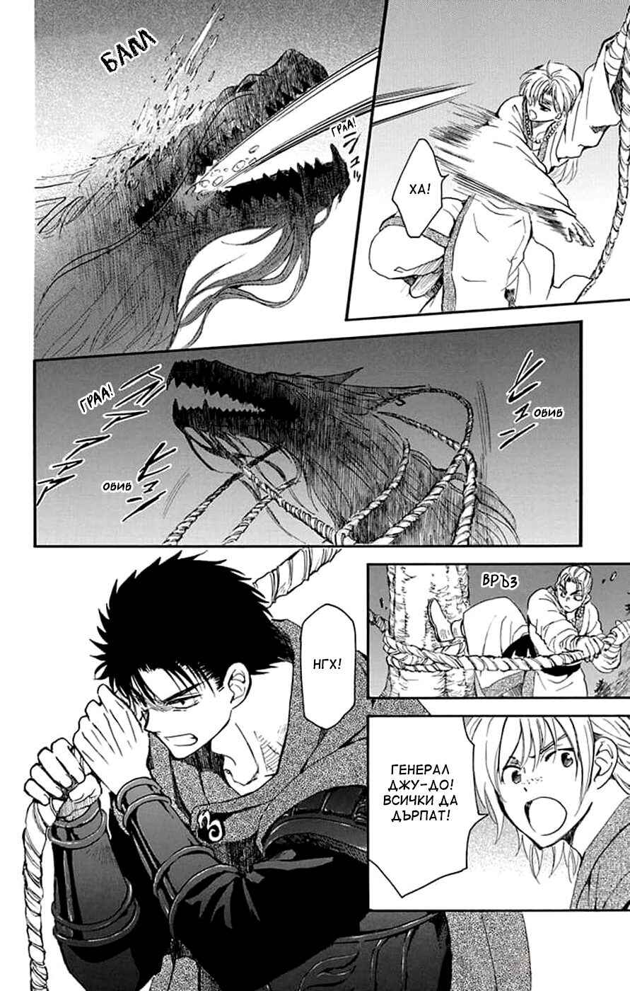 Chapter 249 - Page 7