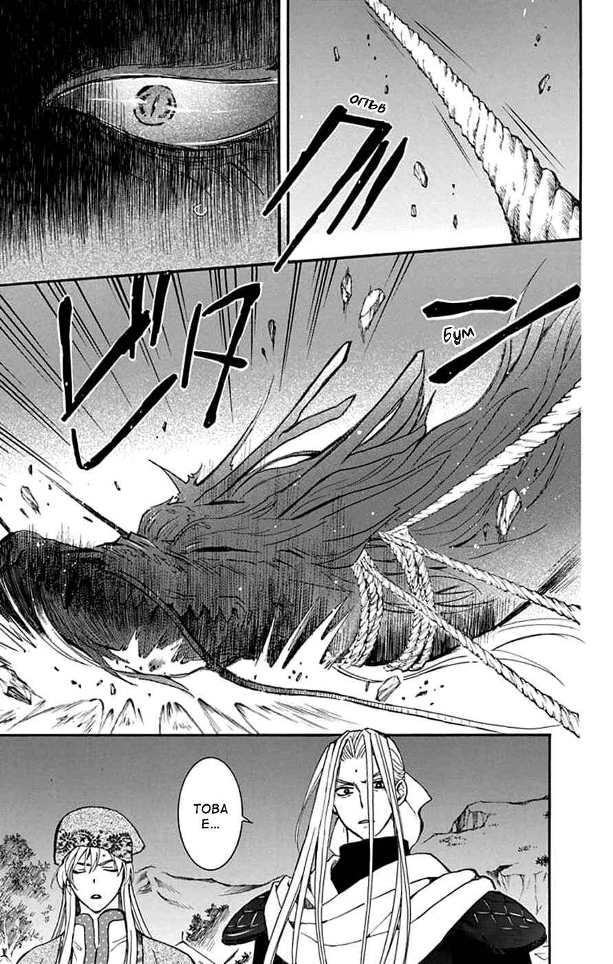 Chapter 249 - Page 8
