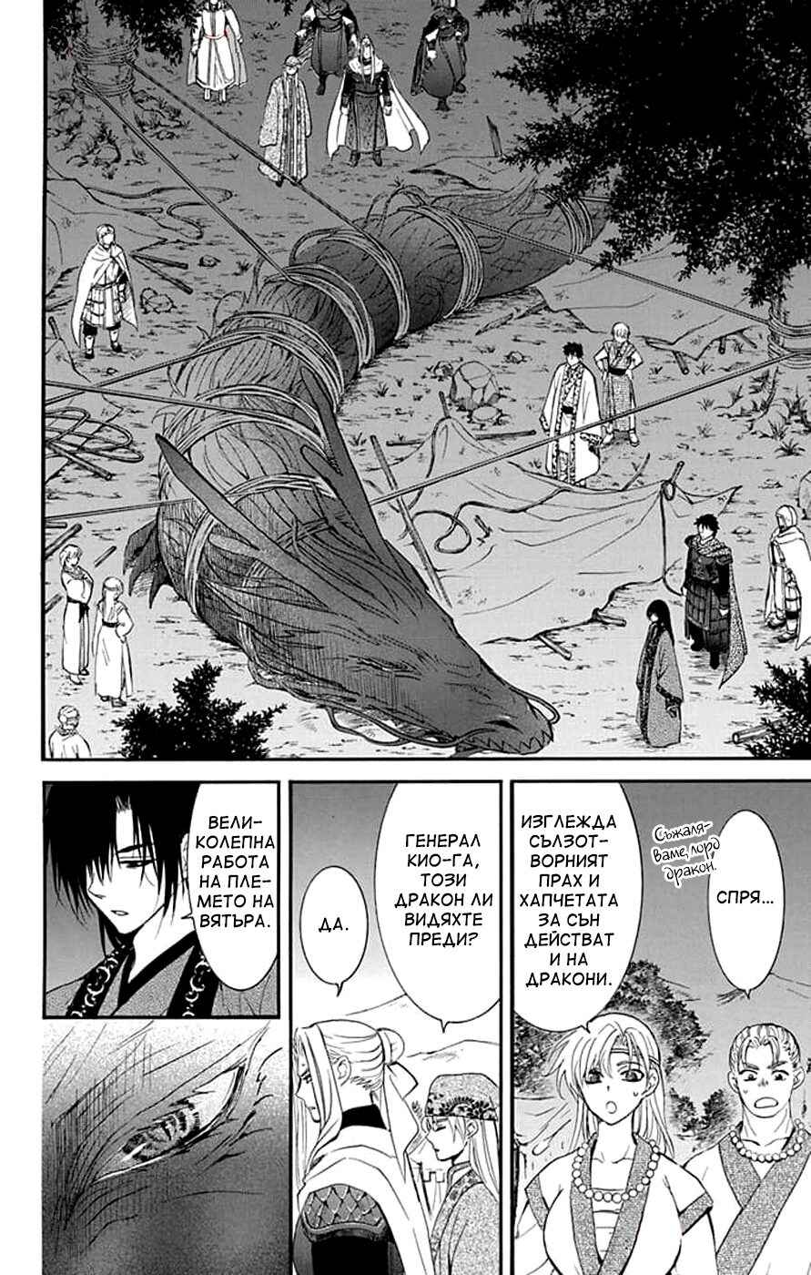 Chapter 249 - Page 9