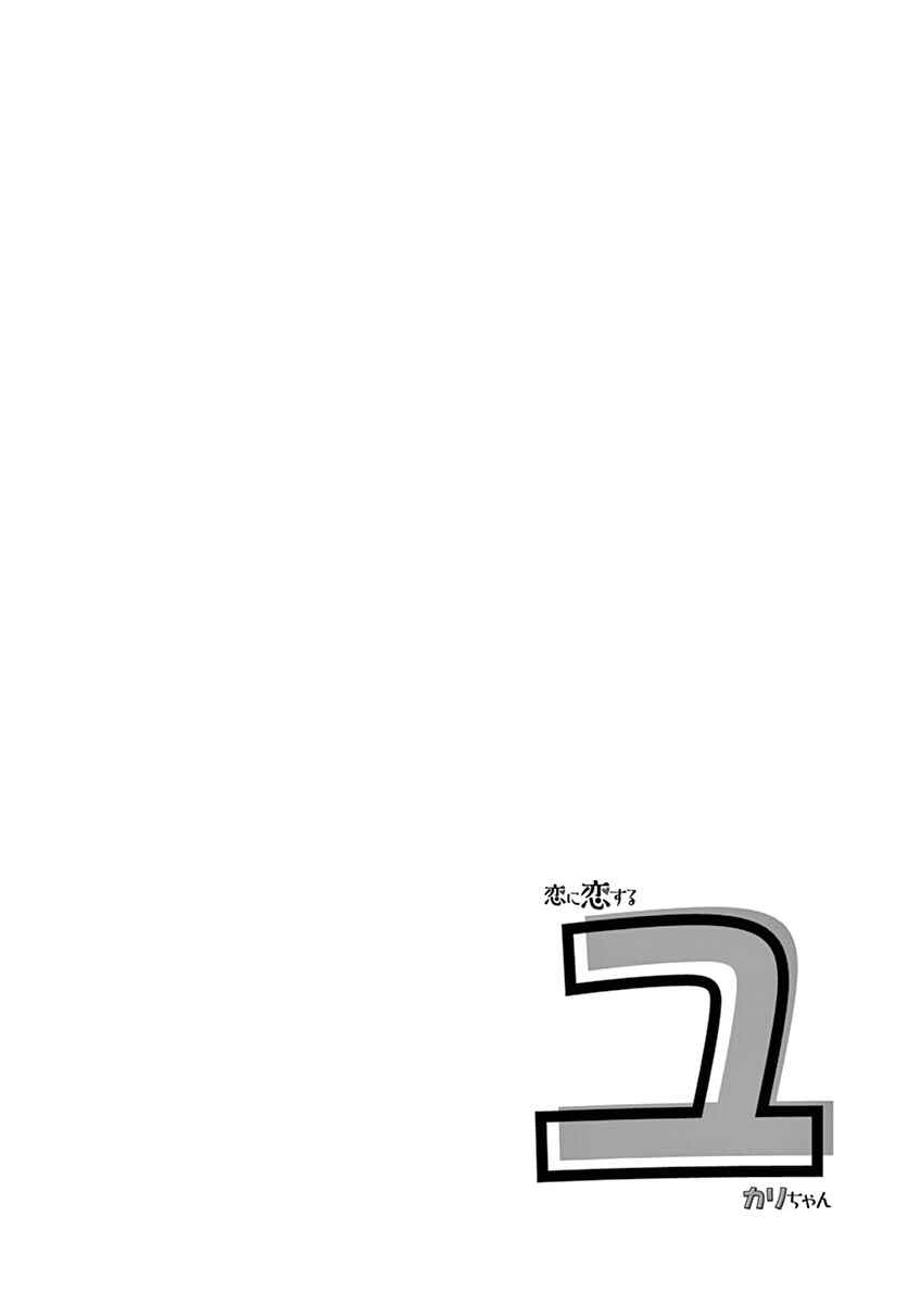 Chapter 17 - Page 14