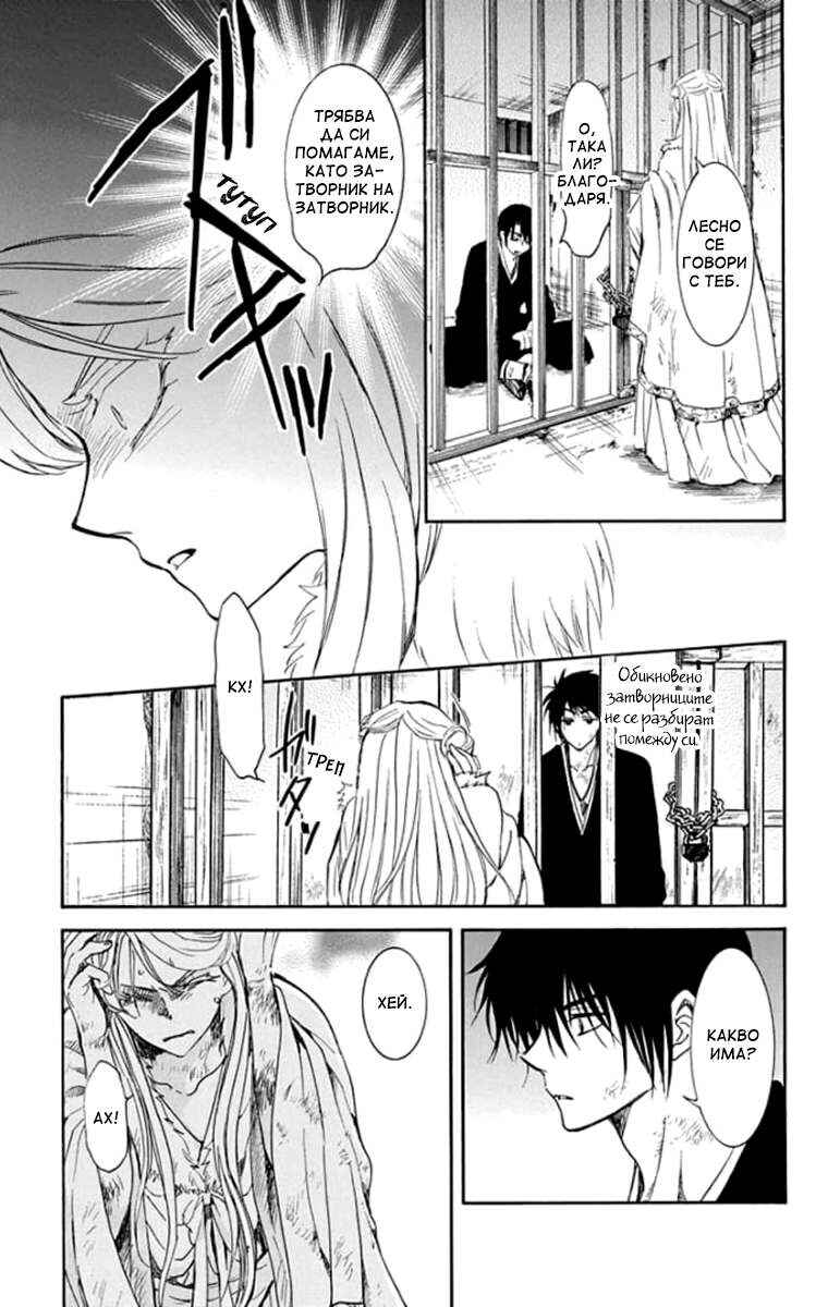 Chapter 205 - Page 12