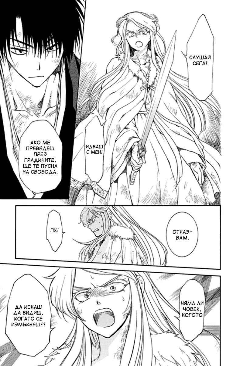 Chapter 205 - Page 14