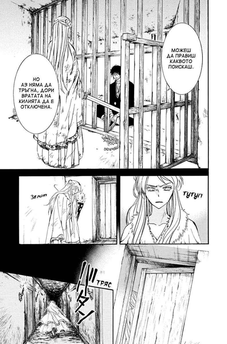 Chapter 205 - Page 16