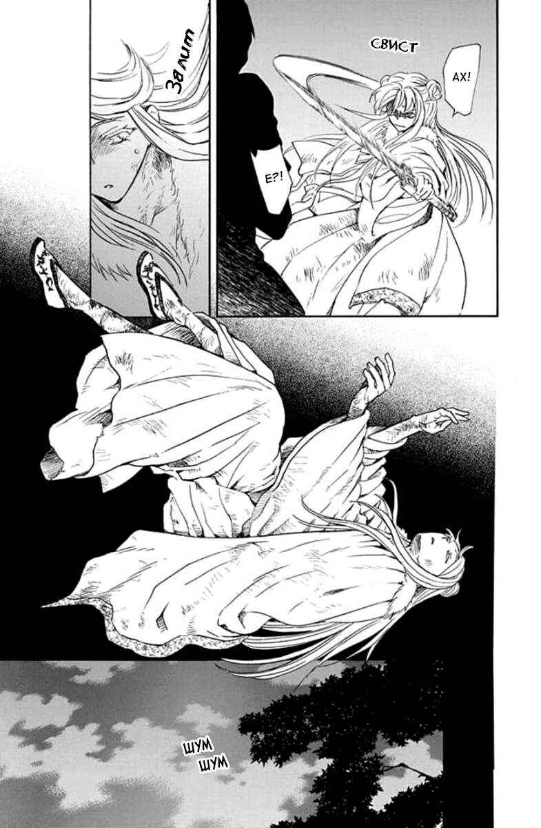Chapter 205 - Page 20