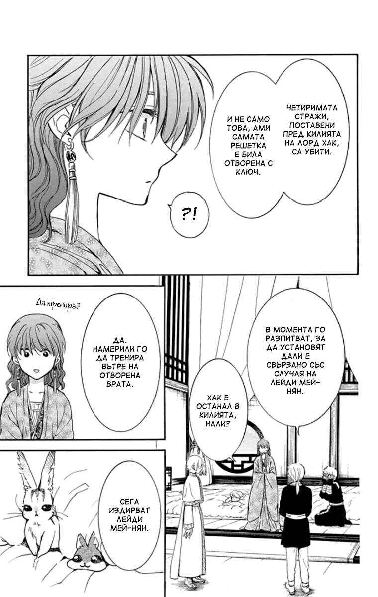 Chapter 205 - Page 22