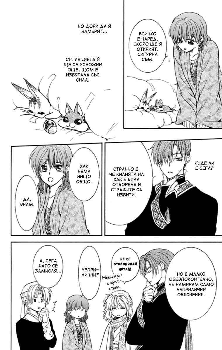 Chapter 205 - Page 23
