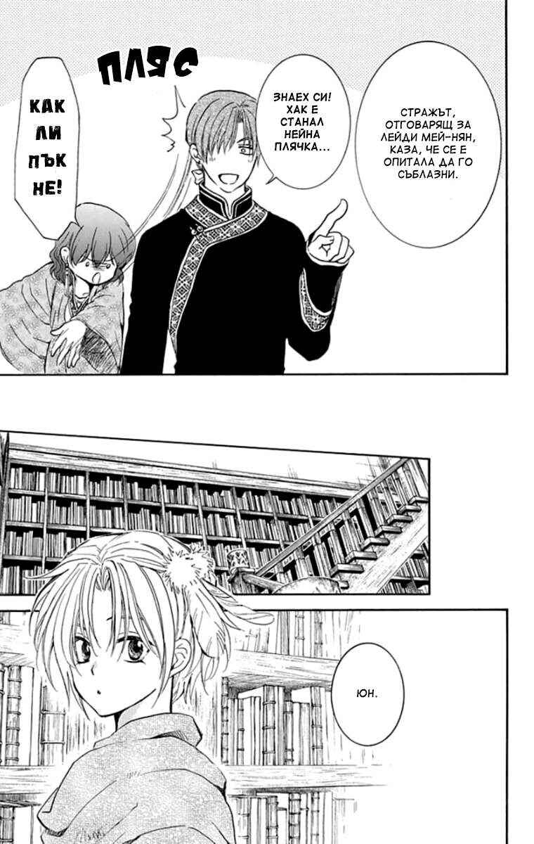 Chapter 205 - Page 24