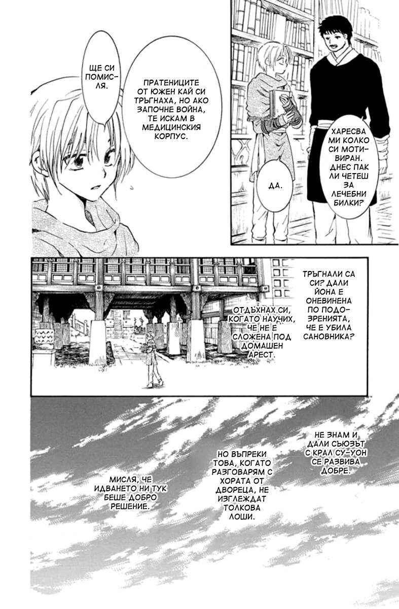 Chapter 205 - Page 25