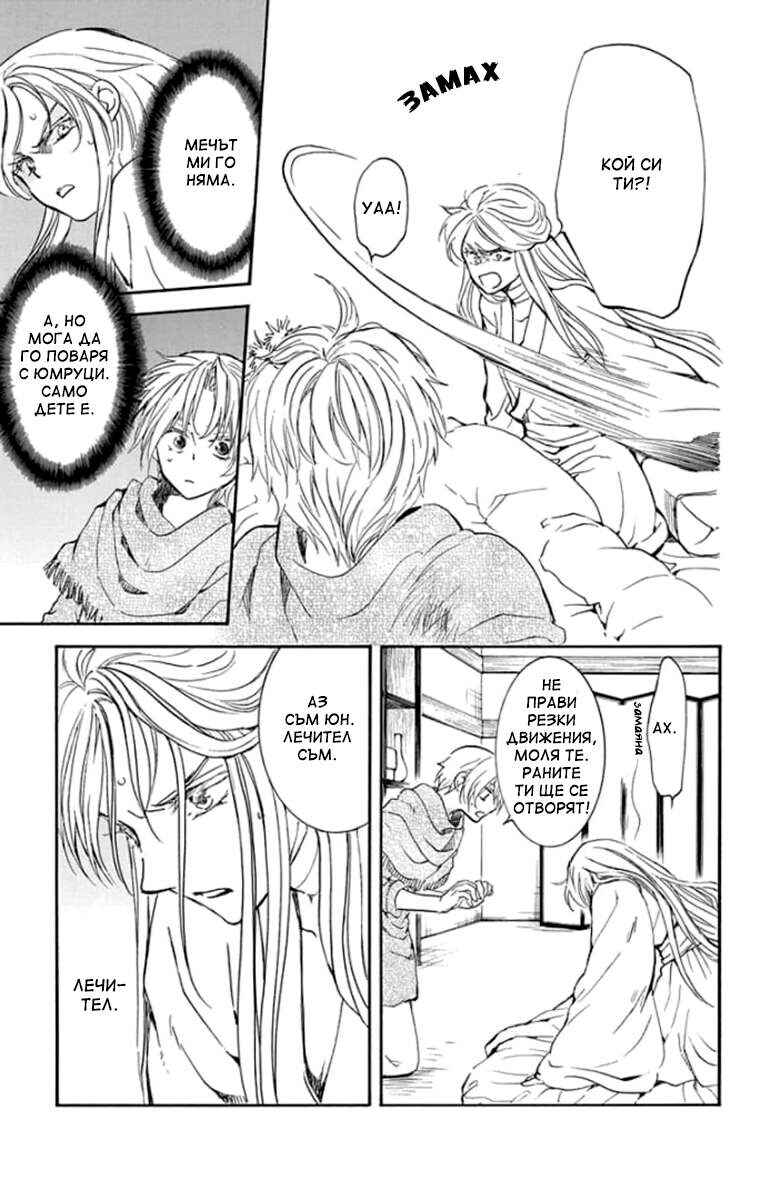 Chapter 205 - Page 28