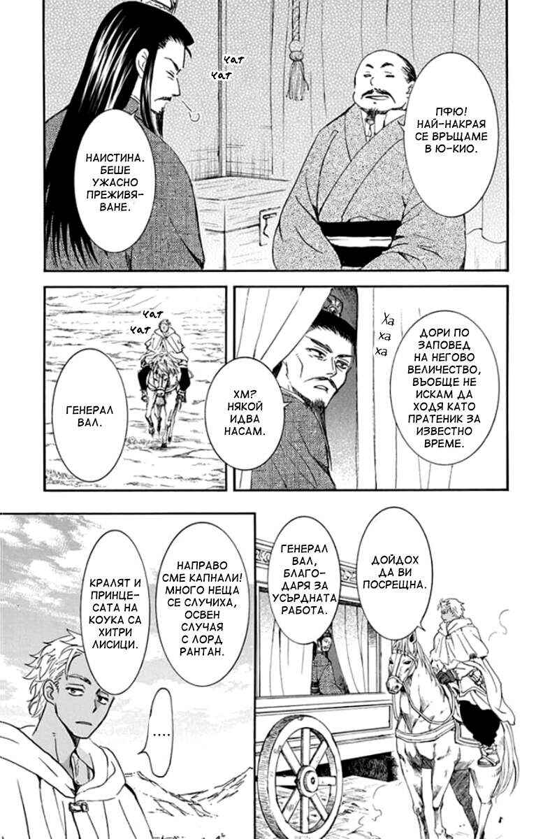 Chapter 205 - Page 32