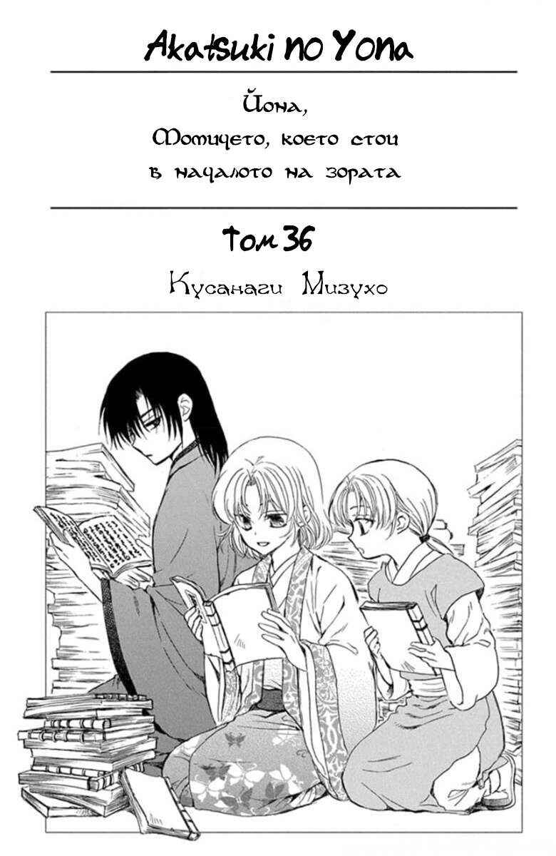 Chapter 205 - Page 4