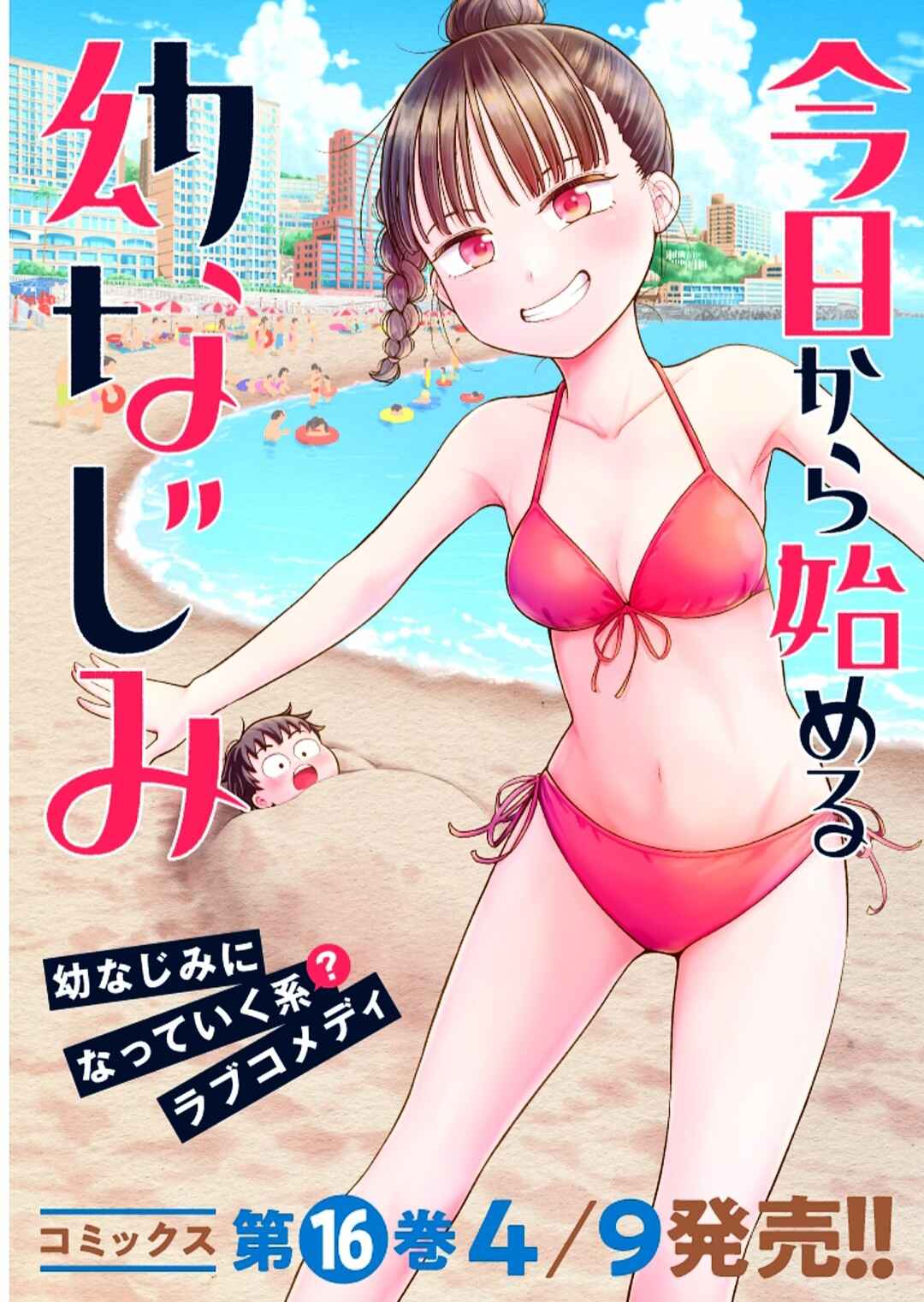 Chapter 164.5 - Page 1