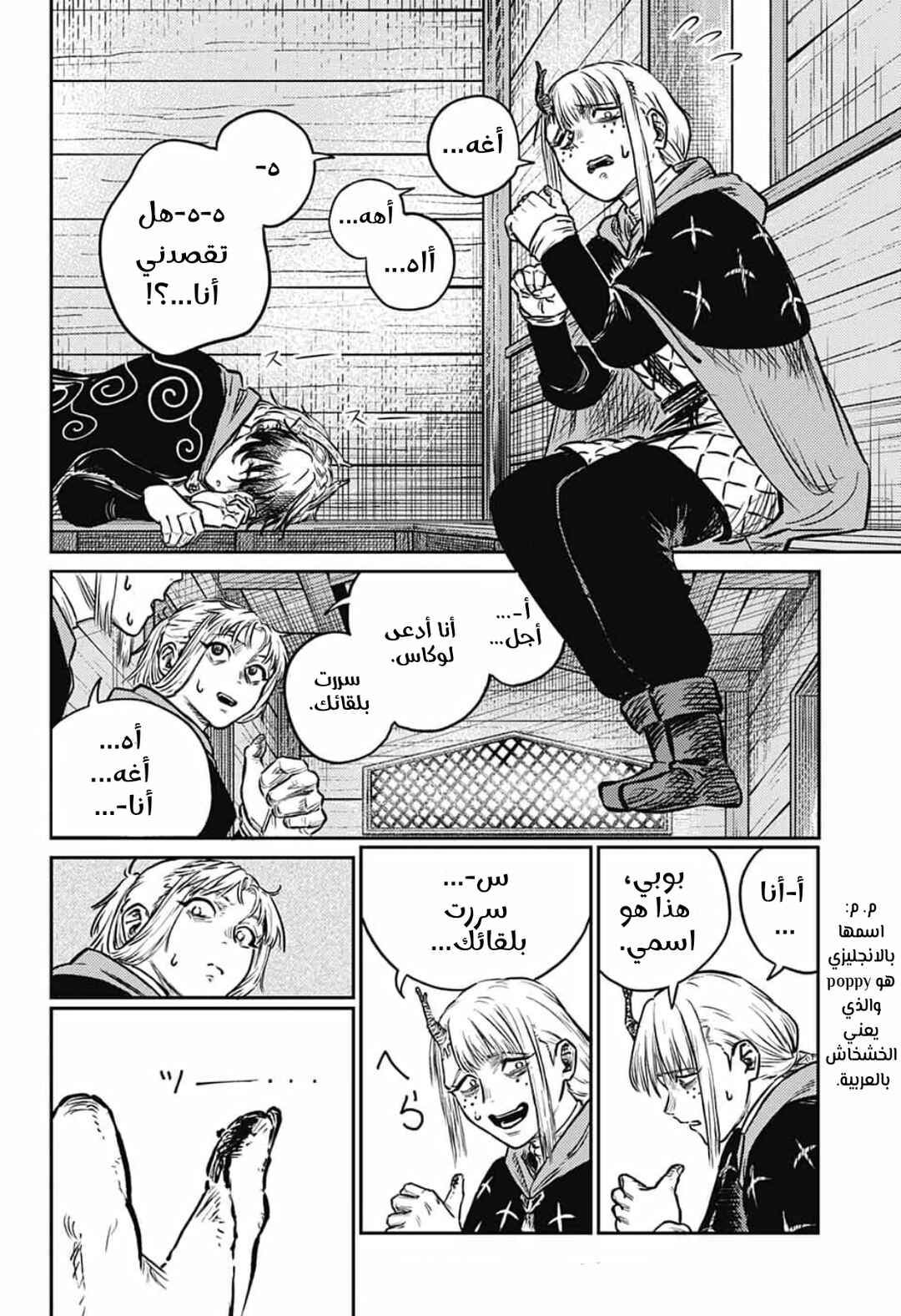 Chapter 4 - Page 11